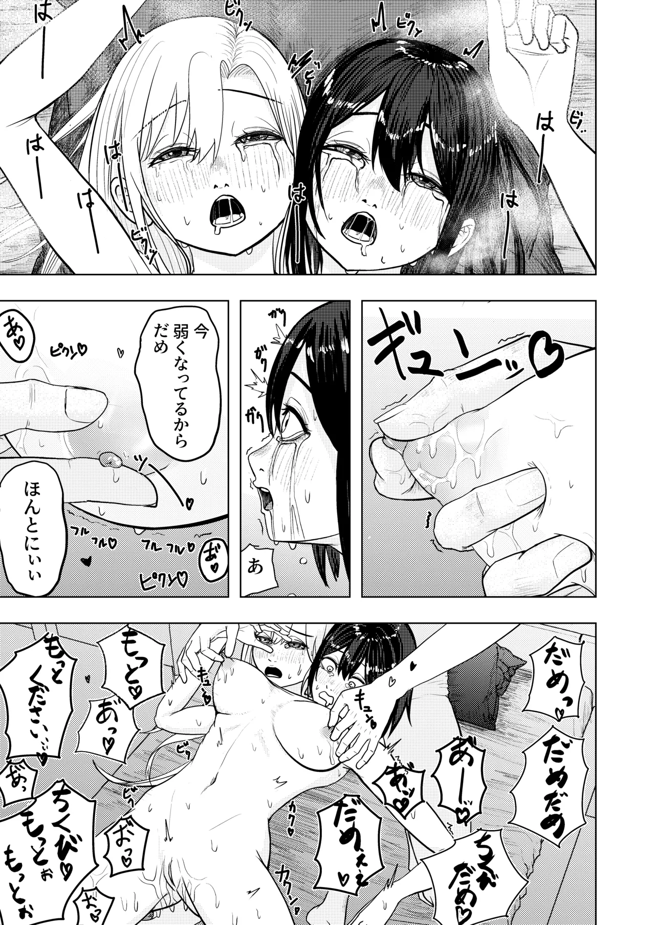 The Smitten Two-Headed girl has One Body page 13 original parody - paizuri ffm threesome hentai manga - read online free