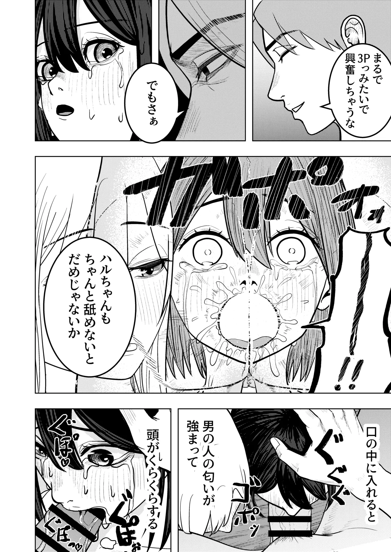 The Smitten Two-Headed girl has One Body page 16 original parody - paizuri ffm threesome hentai manga - read online free