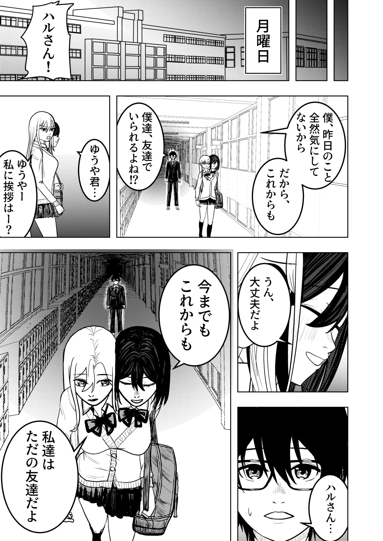 The Smitten Two-Headed girl has One Body page 37 original parody - paizuri ffm threesome hentai manga - read online free