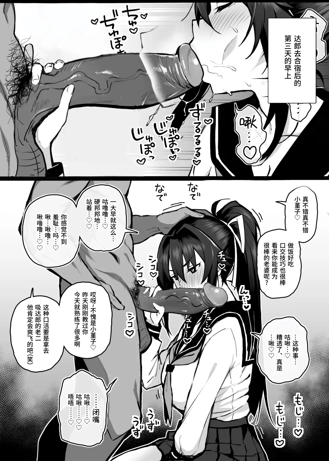 Aniki ni Tabetsukusareta Ore no Kanojo. | 被大哥吃干抹净的我的女友 page 14 original parody - sole female sole male hentai manga - read online free
