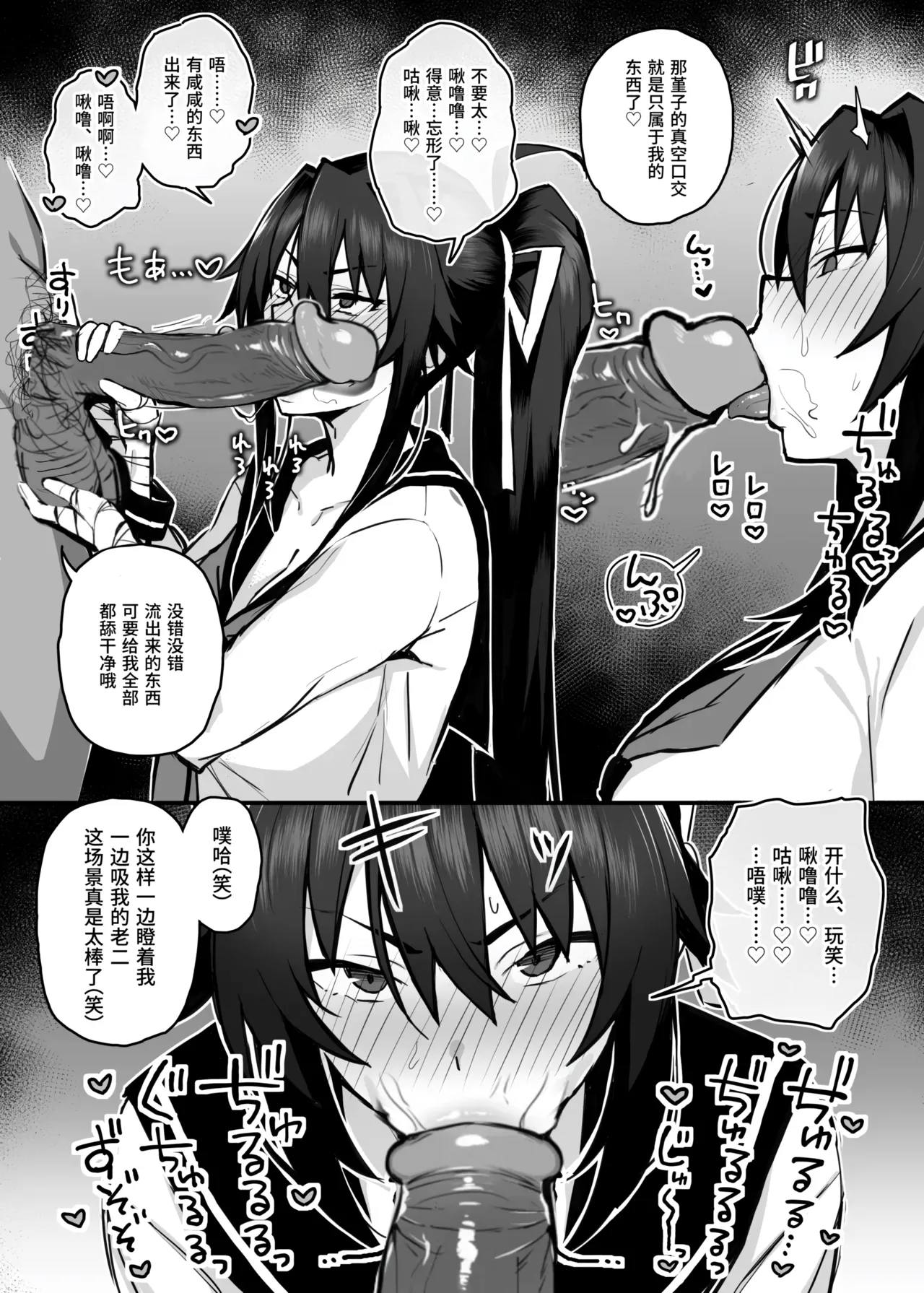 Aniki ni Tabetsukusareta Ore no Kanojo. | 被大哥吃干抹净的我的女友 page 16 original parody - sole female sole male hentai manga - read online free