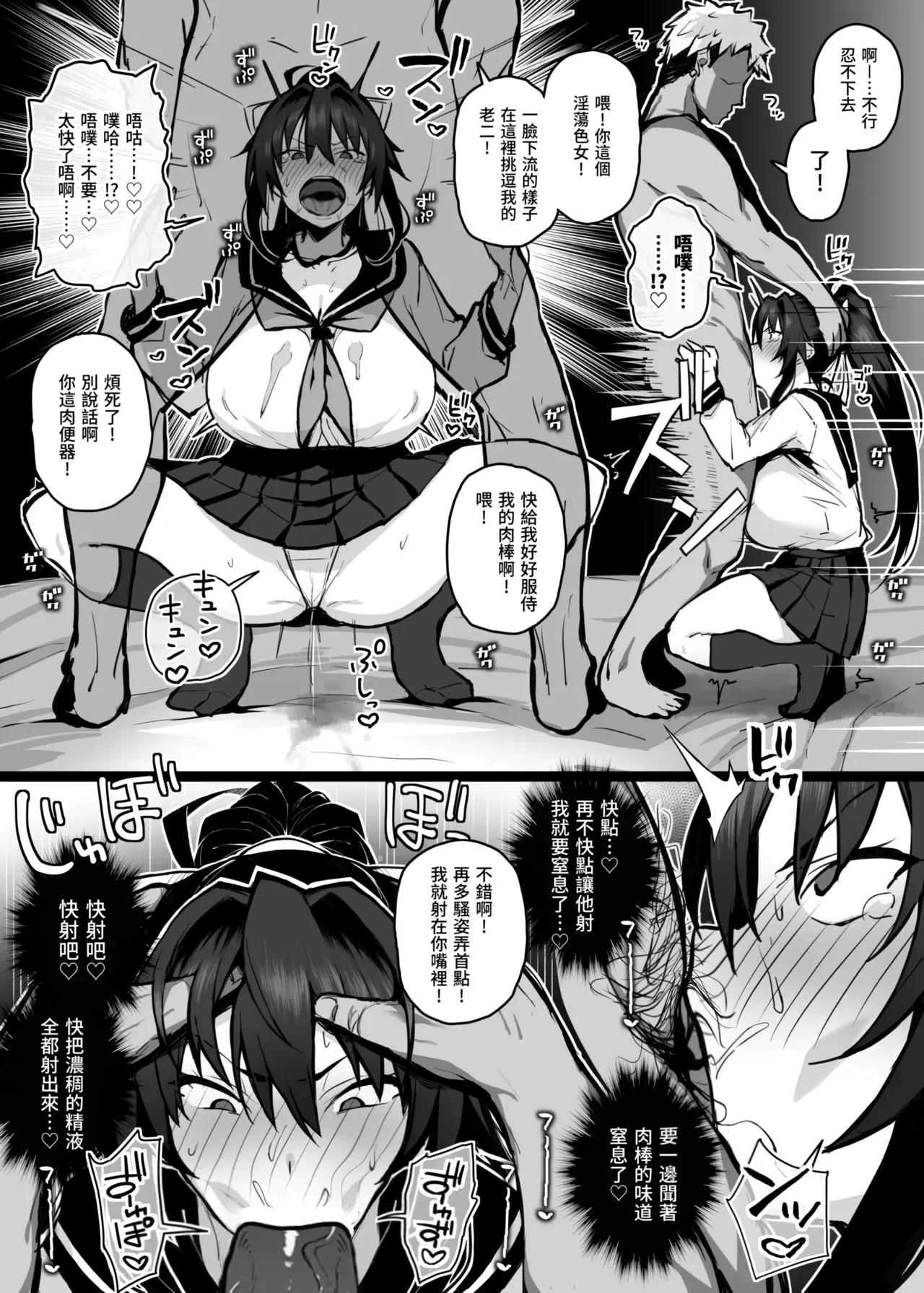 Aniki ni Tabetsukusareta Ore no Kanojo. | 被大哥吃干抹净的我的女友 page 17 original parody - big breasts netorare hentai manga - read online free