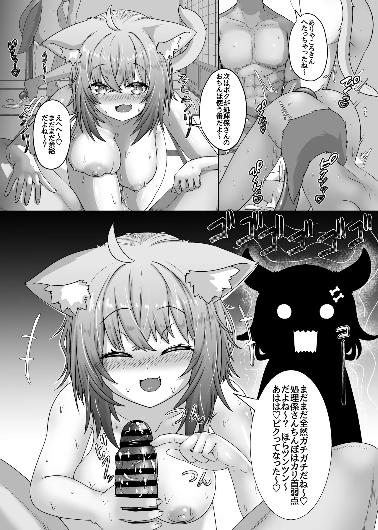 Senzoku!! Hatsujouki Shori Gakari page 14 featuring ookami mio hololive parody - squirting group hentai manga - read online free