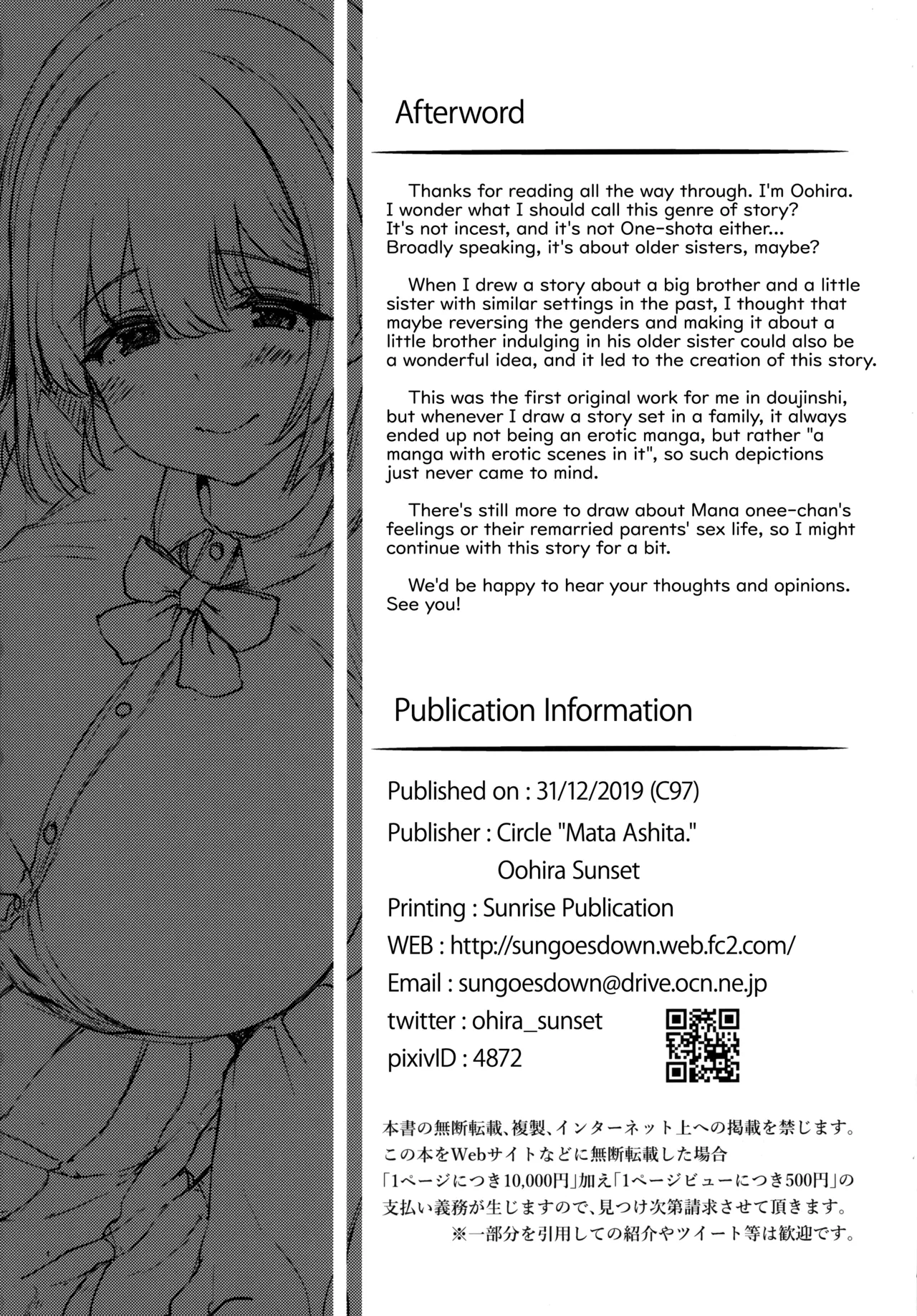 (C97) [Mata Ashita. (Oohira Sunset)] Anenie Life -Boku no Onanie wa Ane no Mono- | Big Sis Masturbation Life -My Masturbation Right Belongs to My Older Step Sister- [English] [RedLantern] [Decensored] page 38 original parody - sole female sole male hentai manga - read online free