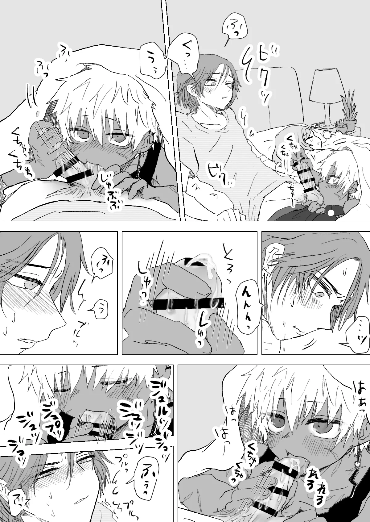 Omomuku Mama 3 - Page 15