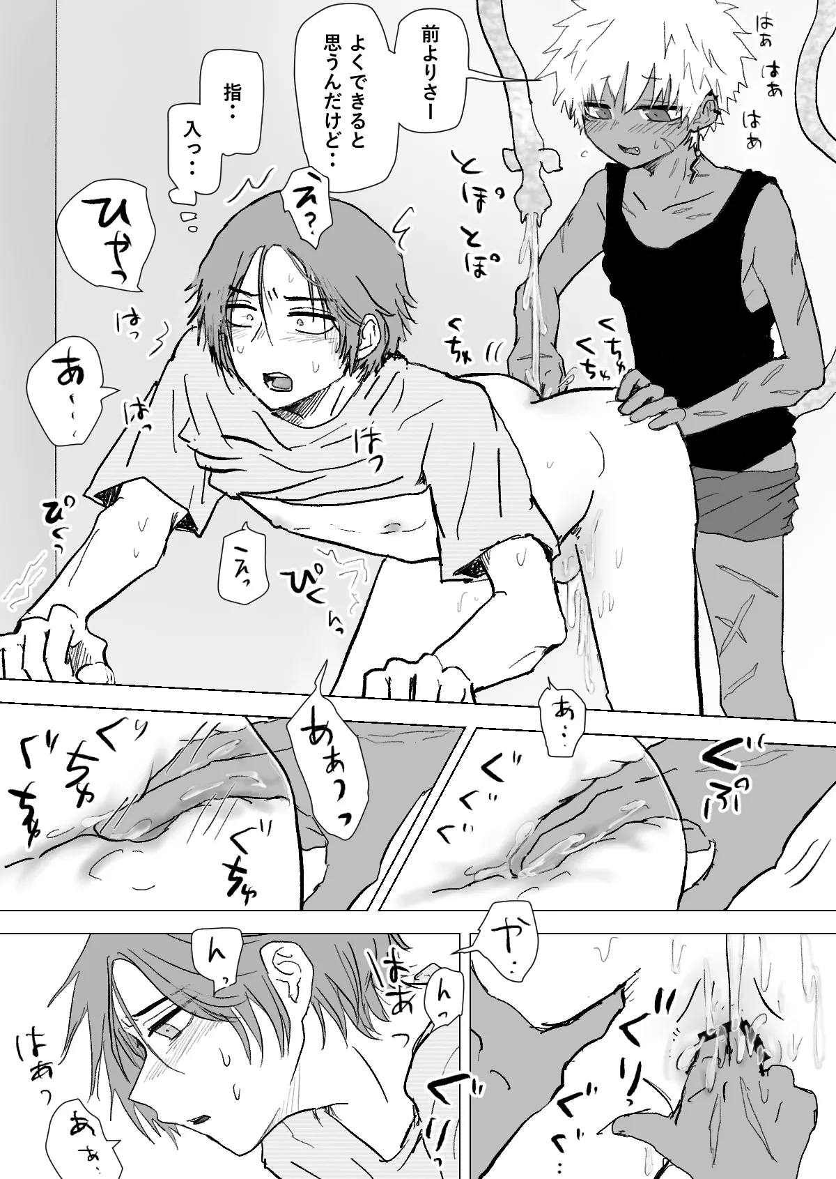 Omomuku Mama 3 page 25 original parody - anal males only hentai manga - read online free