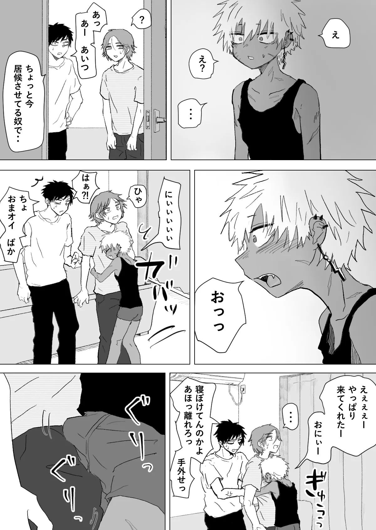 Omomuku Mama 3 - Page 7