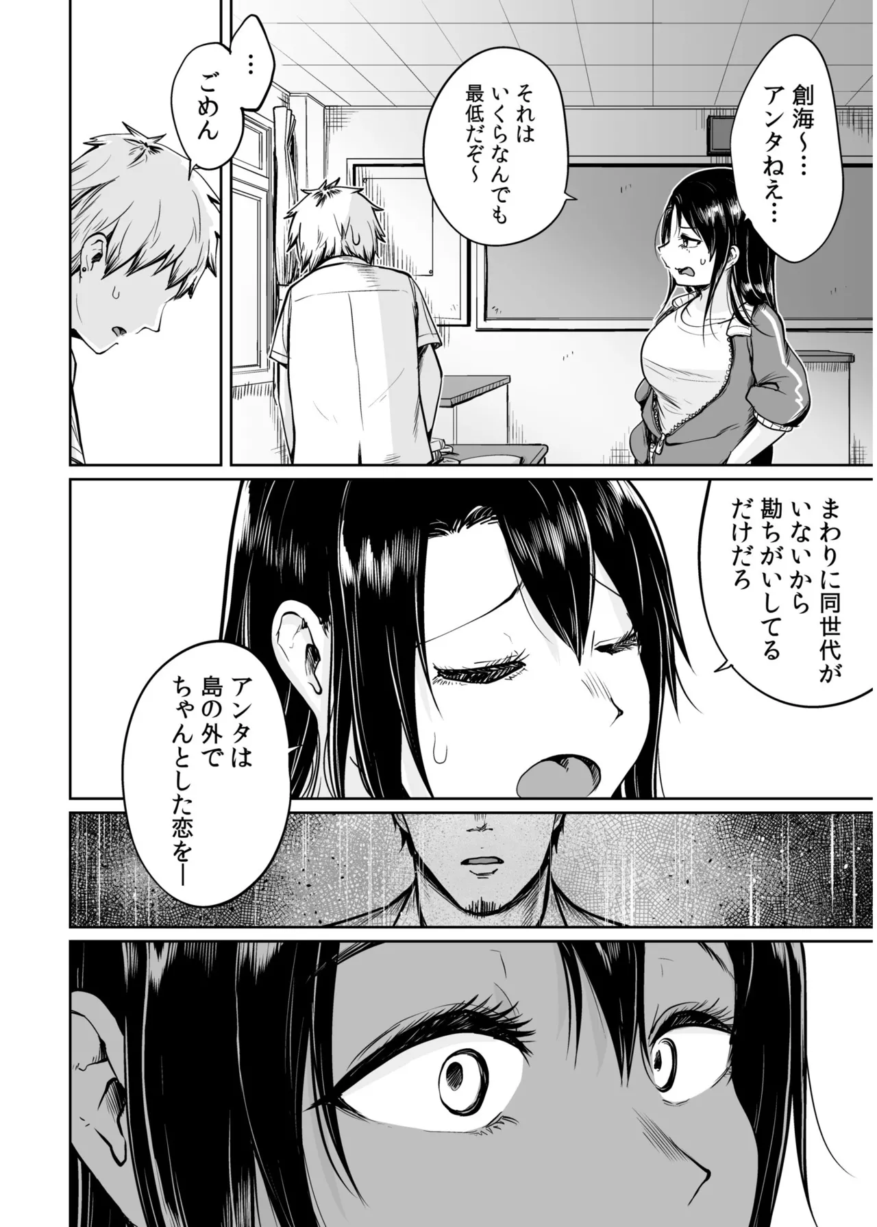 Ore to Sensei no Natsuyasumi page 10 - sole female sole male hentai manga - read online free