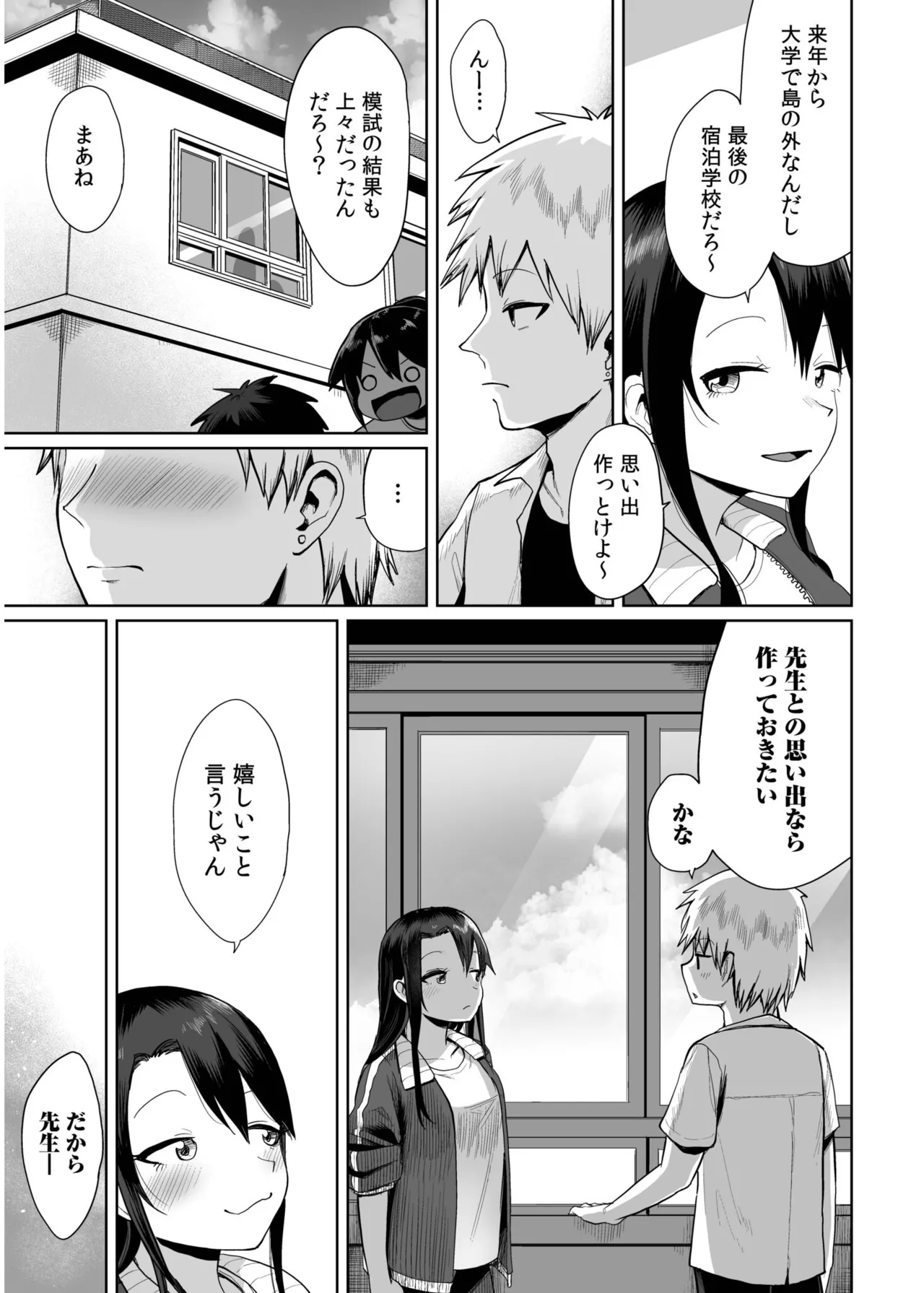 Ore to Sensei no Natsuyasumi page 101 - big breasts story arc hentai manga - read online free