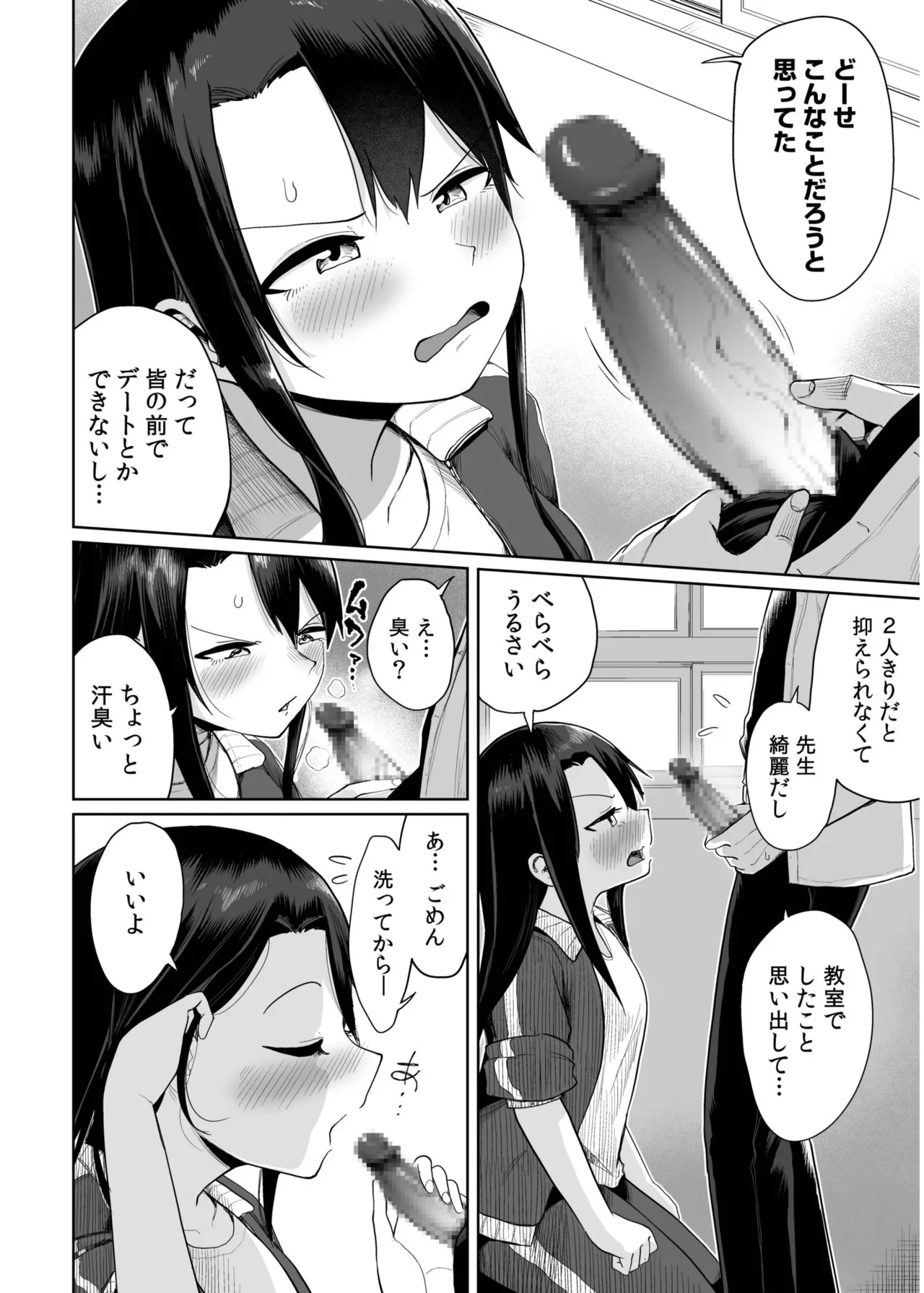 Ore to Sensei no Natsuyasumi page 102 - big breasts story arc hentai manga - read online free