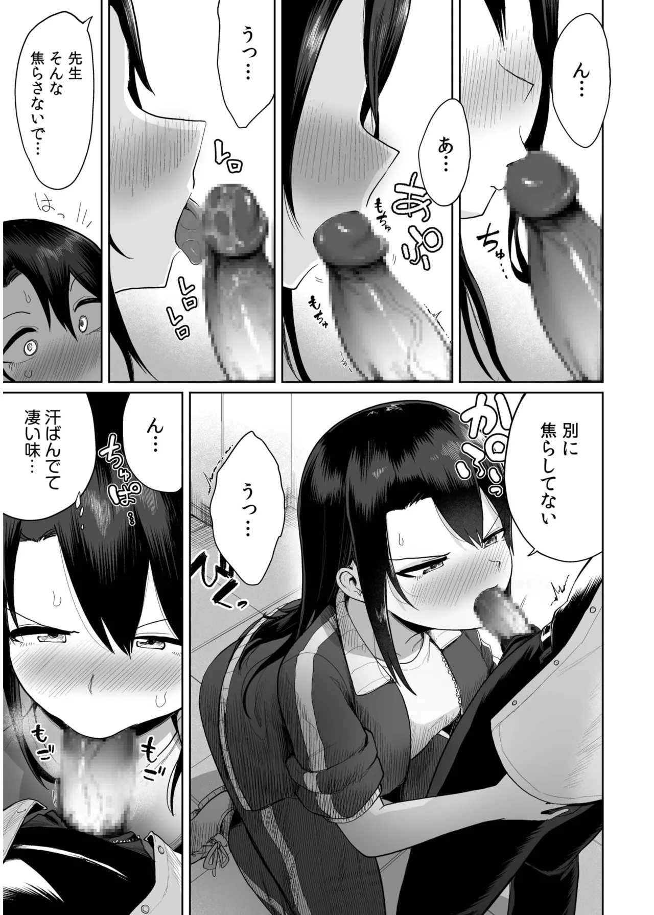 Ore to Sensei no Natsuyasumi page 103 - big breasts story arc hentai manga - read online free