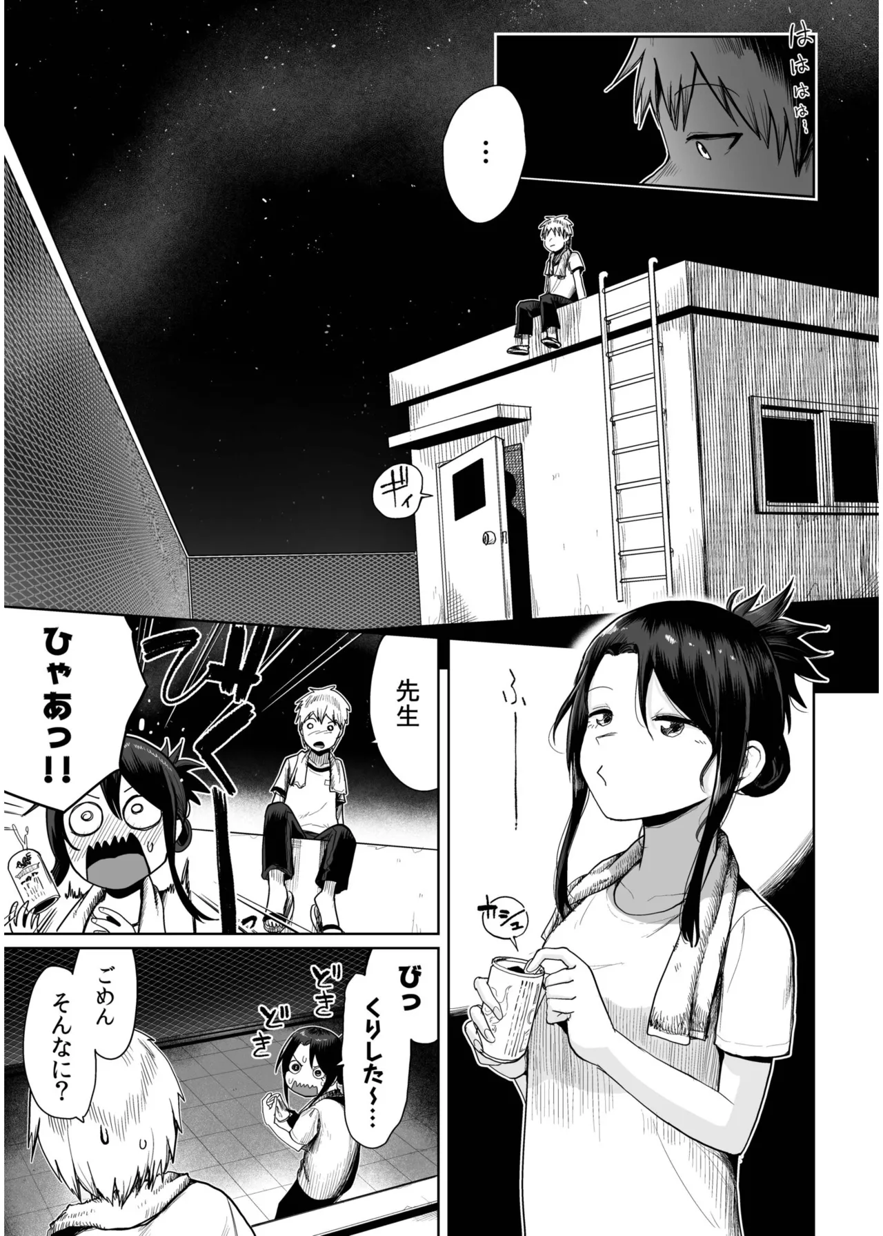 Ore to Sensei no Natsuyasumi page 113 - big breasts story arc hentai manga - read online free