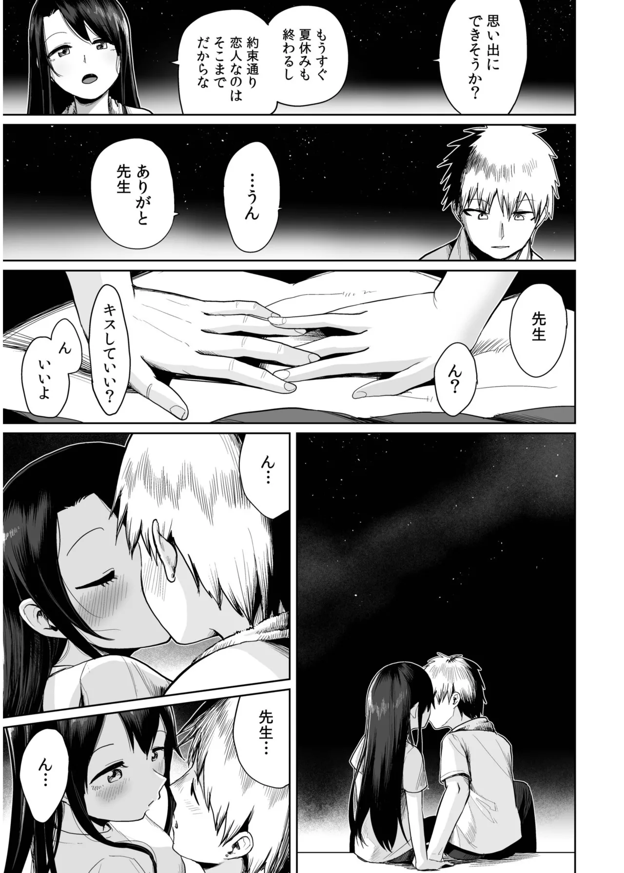 Ore to Sensei no Natsuyasumi page 115 - big breasts story arc hentai manga - read online free