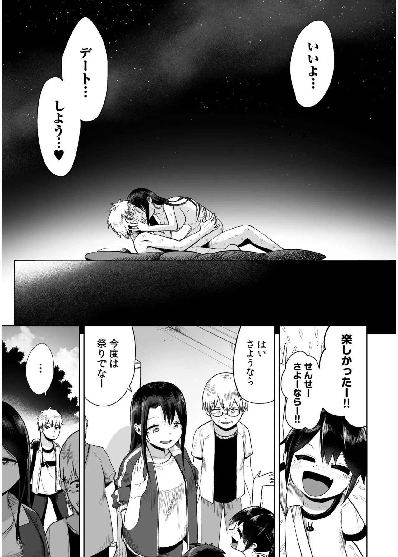 Ore to Sensei no Natsuyasumi page 121 - big breasts story arc hentai manga - read online free