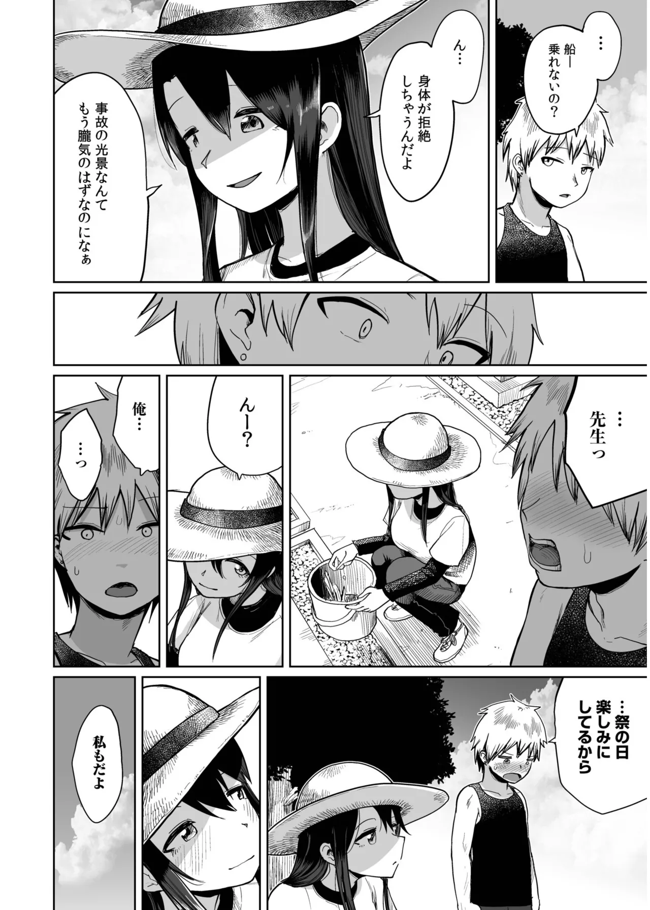 Ore to Sensei no Natsuyasumi page 126 - sole female sole male hentai manga - read online free