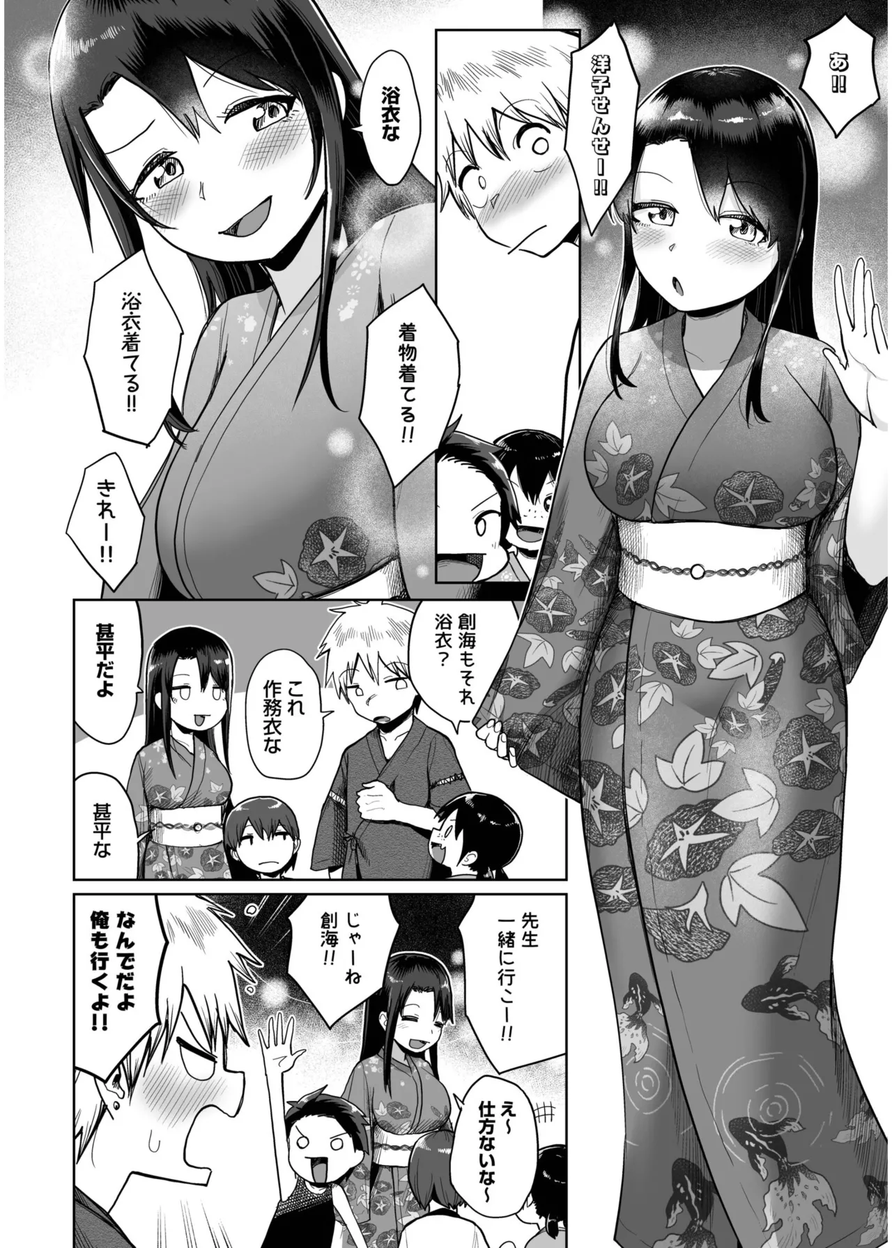 Ore to Sensei no Natsuyasumi page 128 - big breasts story arc hentai manga - read online free