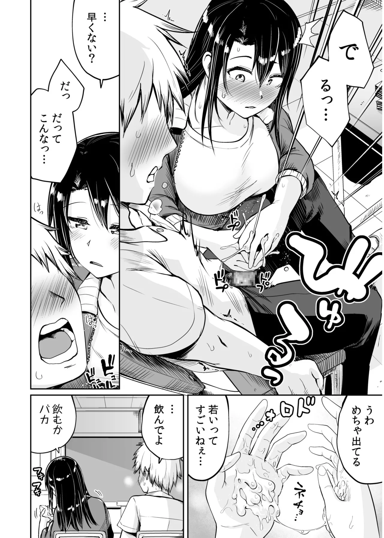 Ore to Sensei no Natsuyasumi page 14 - big breasts story arc hentai manga - read online free