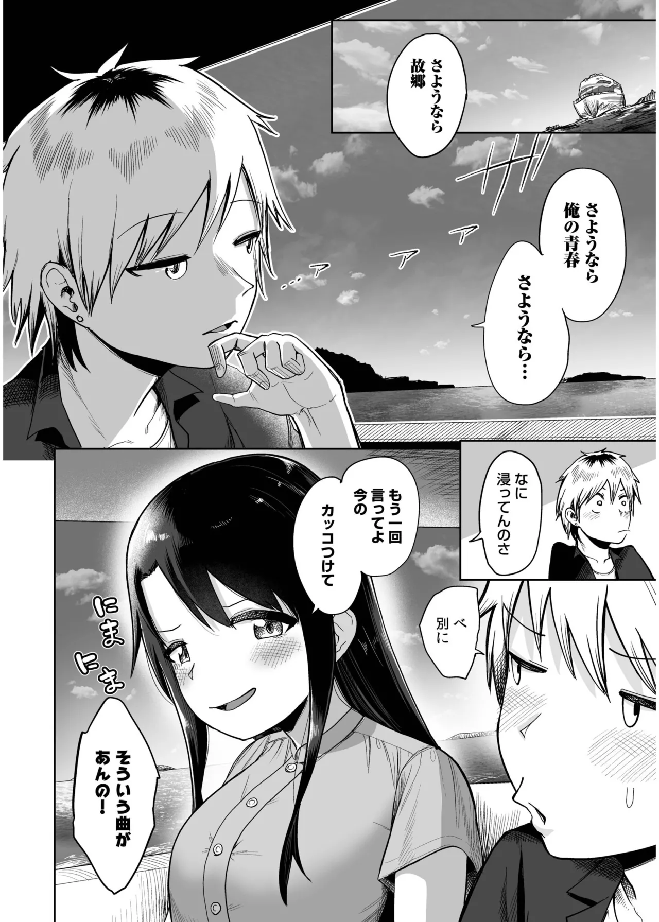 Ore to Sensei no Natsuyasumi page 144 - big breasts story arc hentai manga - read online free