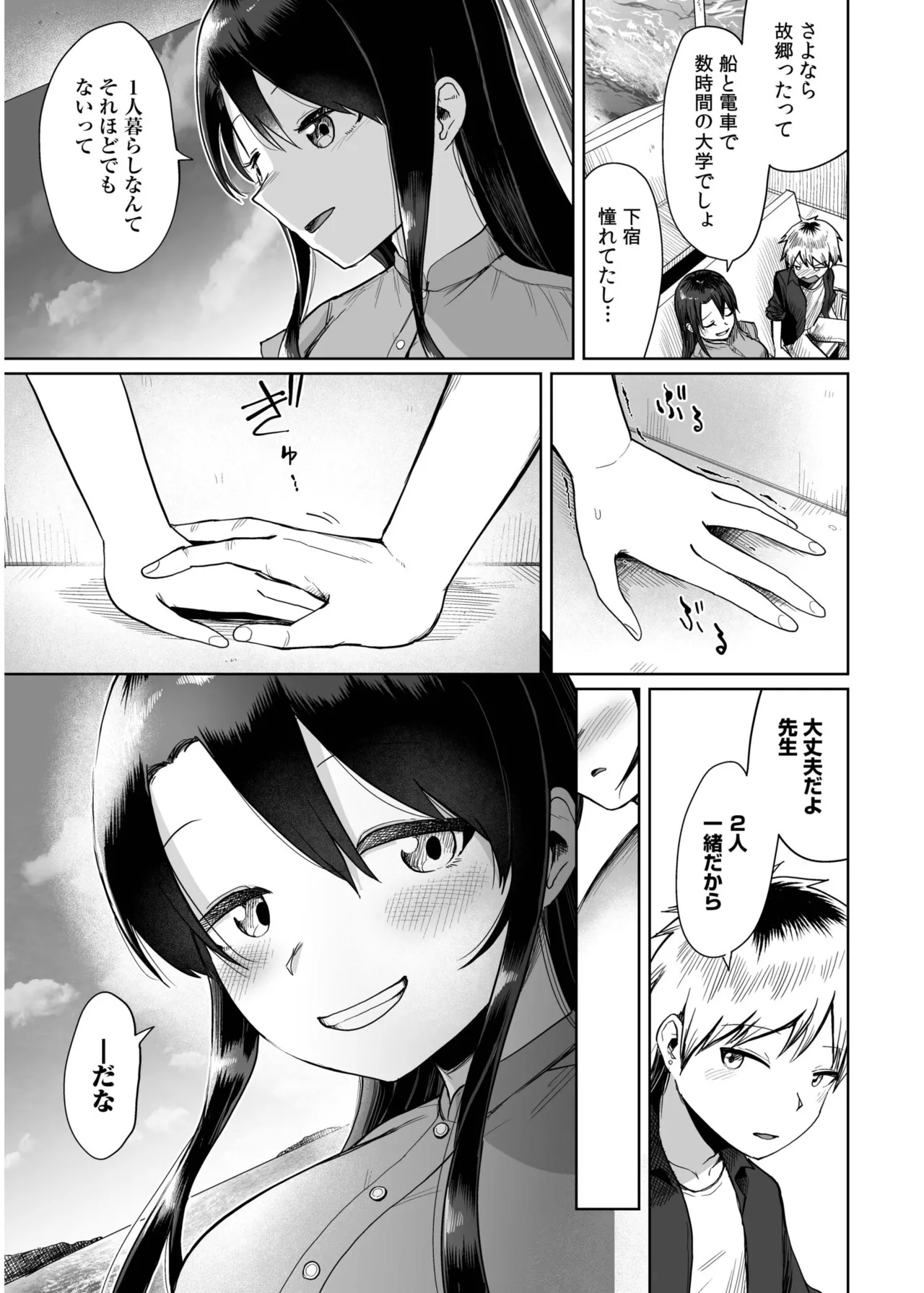 Ore to Sensei no Natsuyasumi page 145 - big breasts story arc hentai manga - read online free