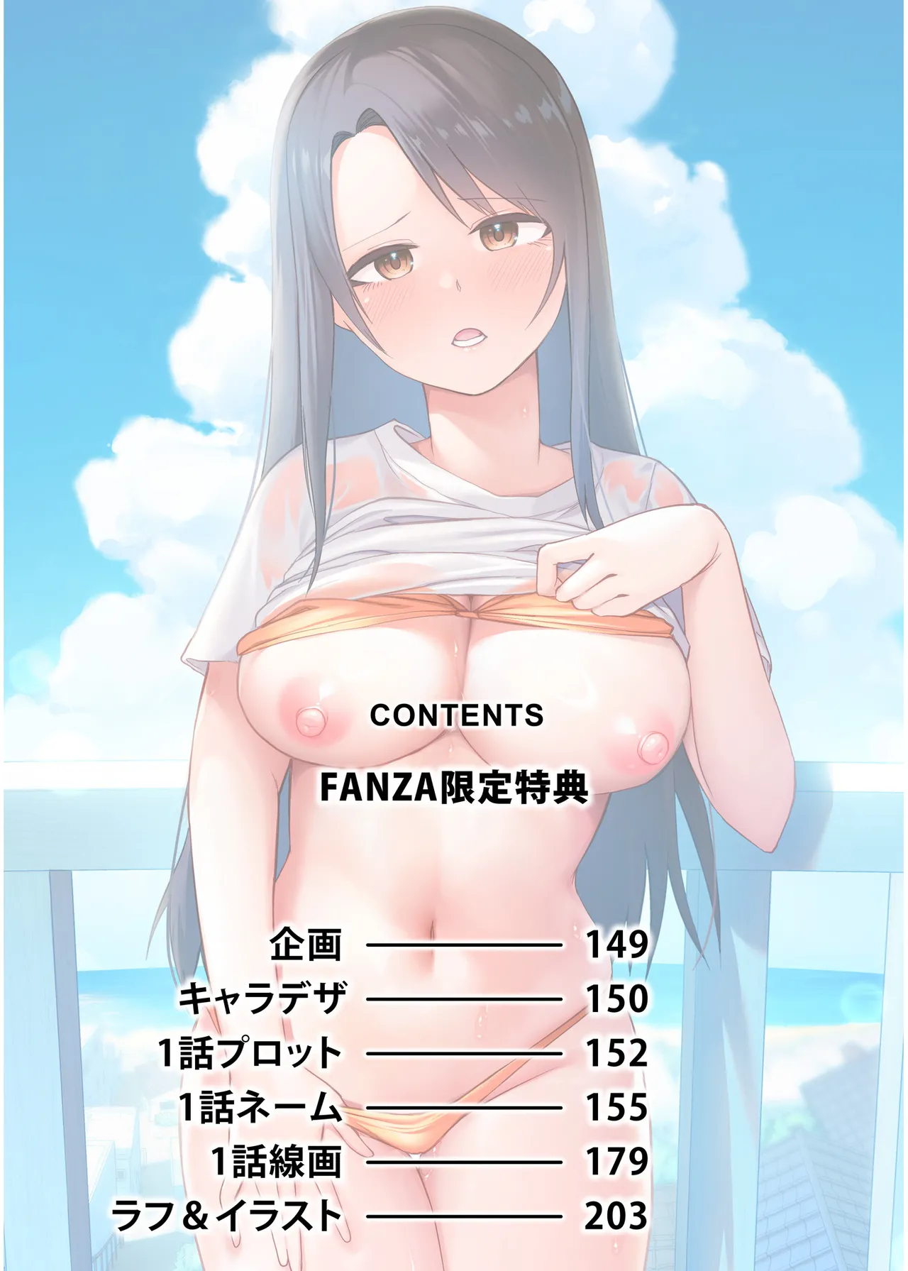 Ore to Sensei no Natsuyasumi page 148 - big breasts story arc hentai manga - read online free