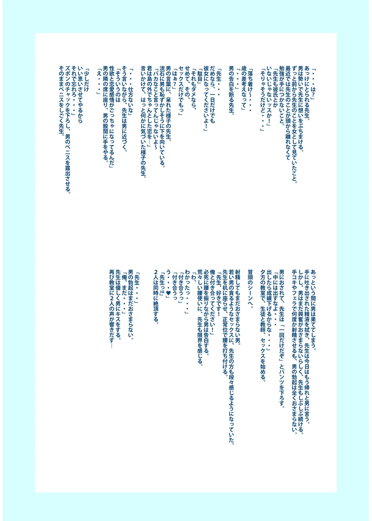 Ore to Sensei no Natsuyasumi page 153 - big breasts story arc hentai manga - read online free