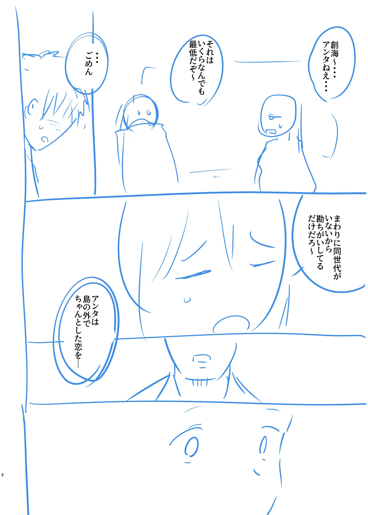 Ore to Sensei no Natsuyasumi page 162 - big breasts story arc hentai manga - read online free