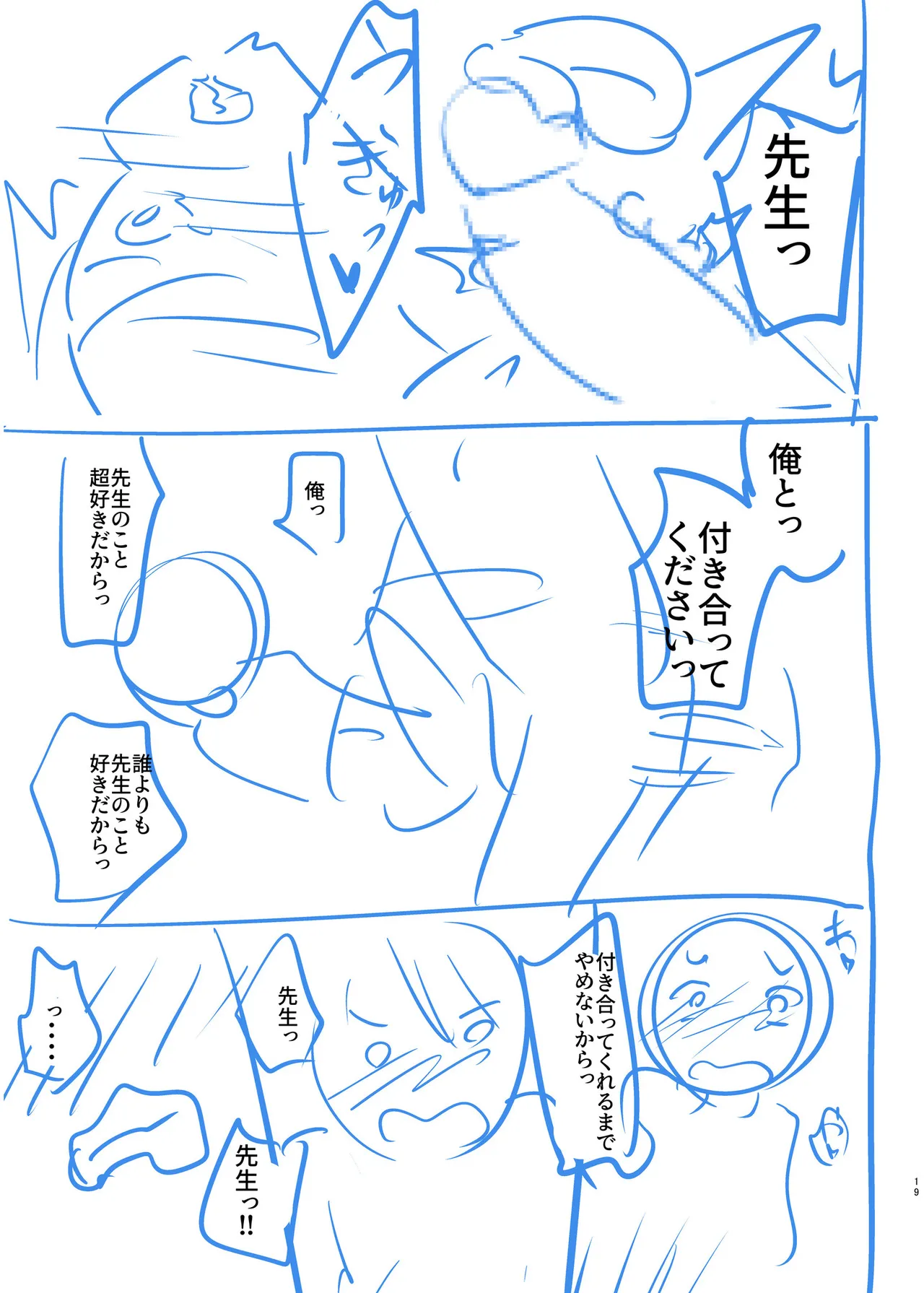 Ore to Sensei no Natsuyasumi page 173 - big breasts story arc hentai manga - read online free