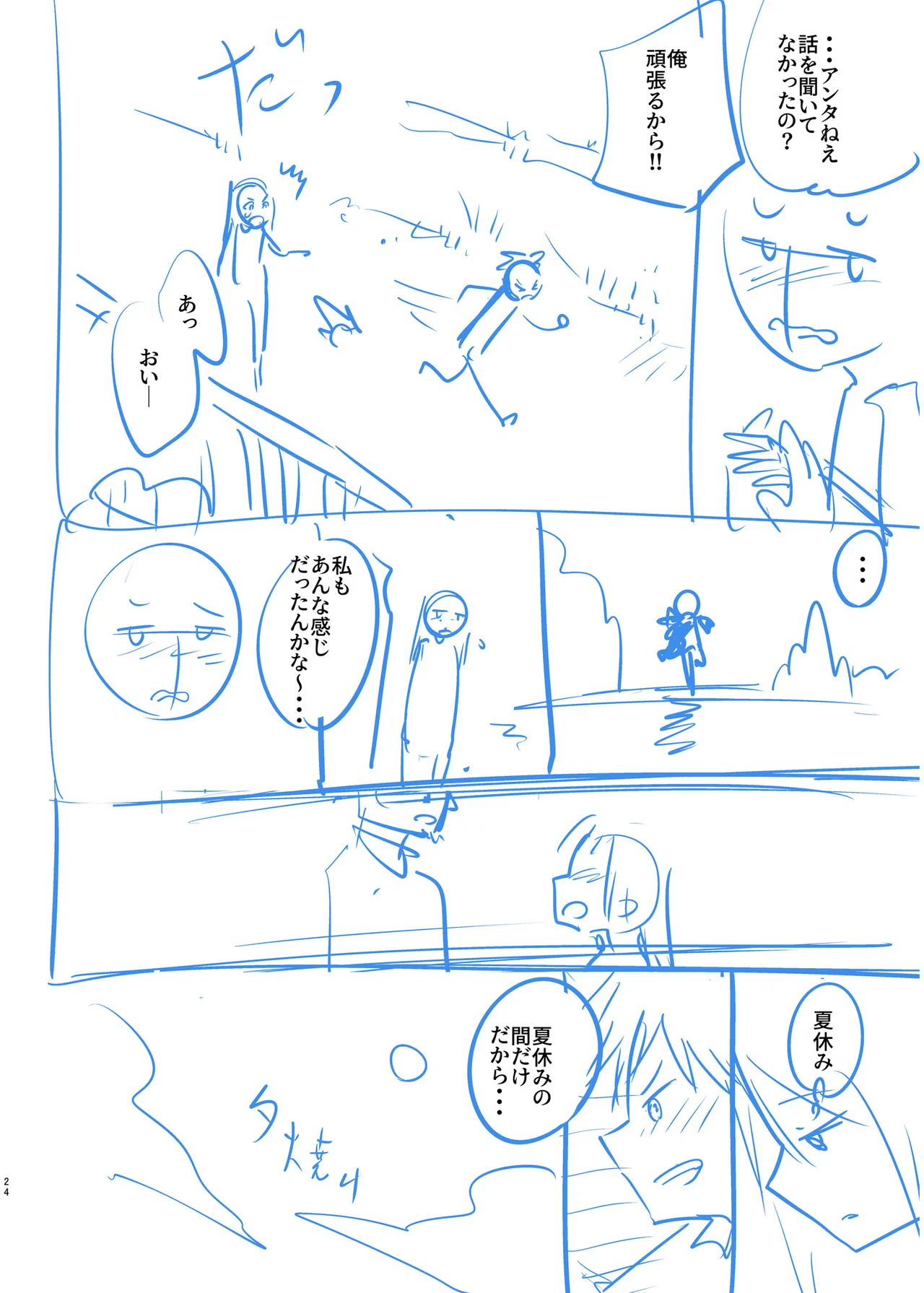 Ore to Sensei no Natsuyasumi page 178 - big breasts story arc hentai manga - read online free