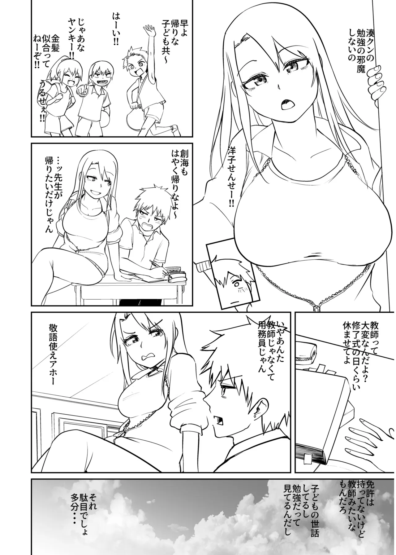 Ore to Sensei no Natsuyasumi page 182 - sole female sole male hentai manga - read online free