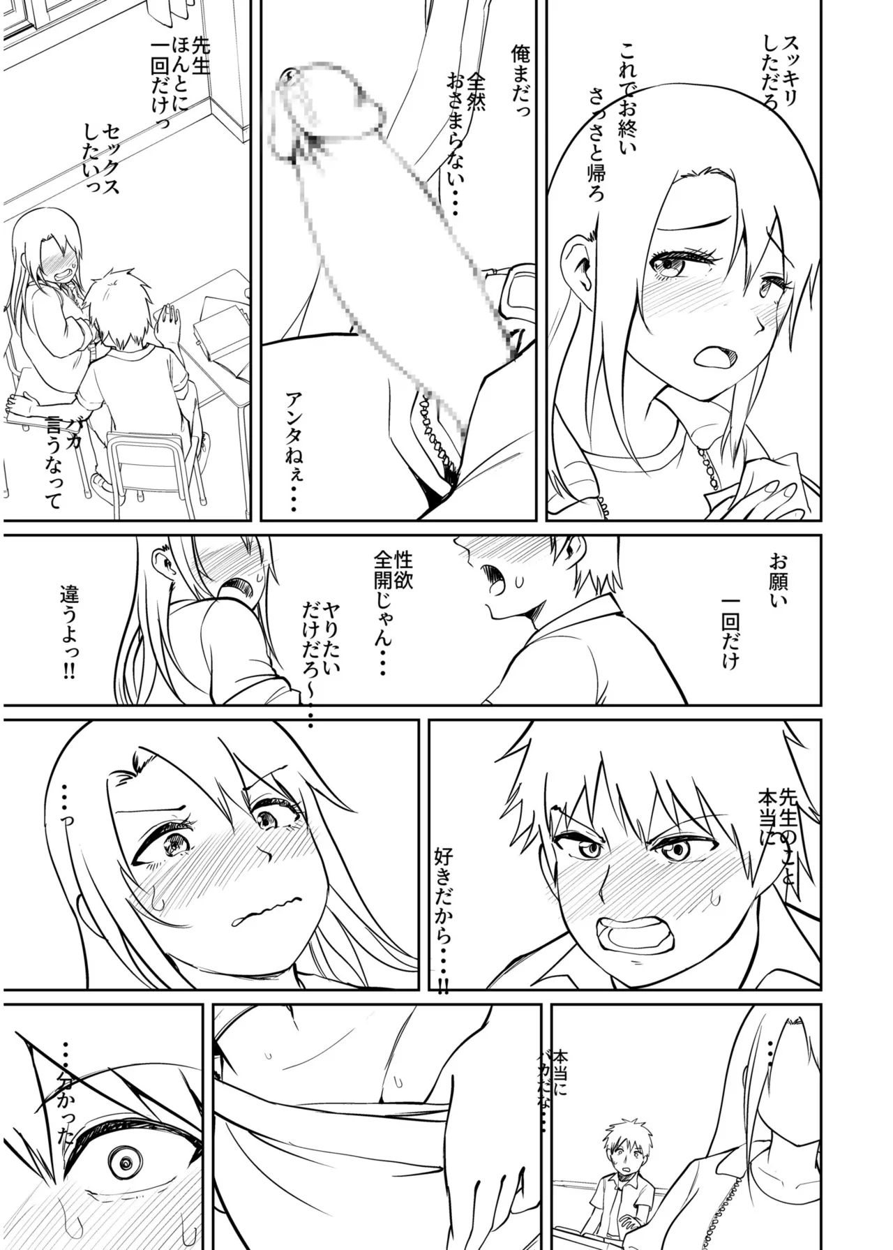 Ore to Sensei no Natsuyasumi page 191 - sole female sole male hentai manga - read online free