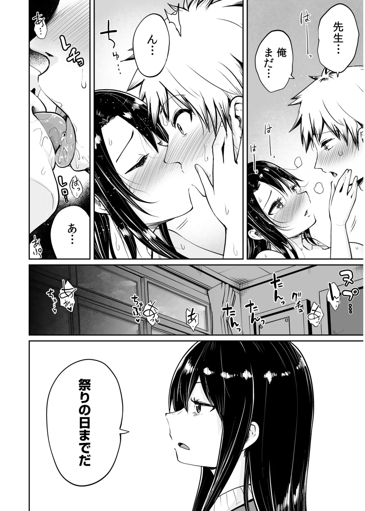 Ore to Sensei no Natsuyasumi page 24 - sole female sole male hentai manga - read online free