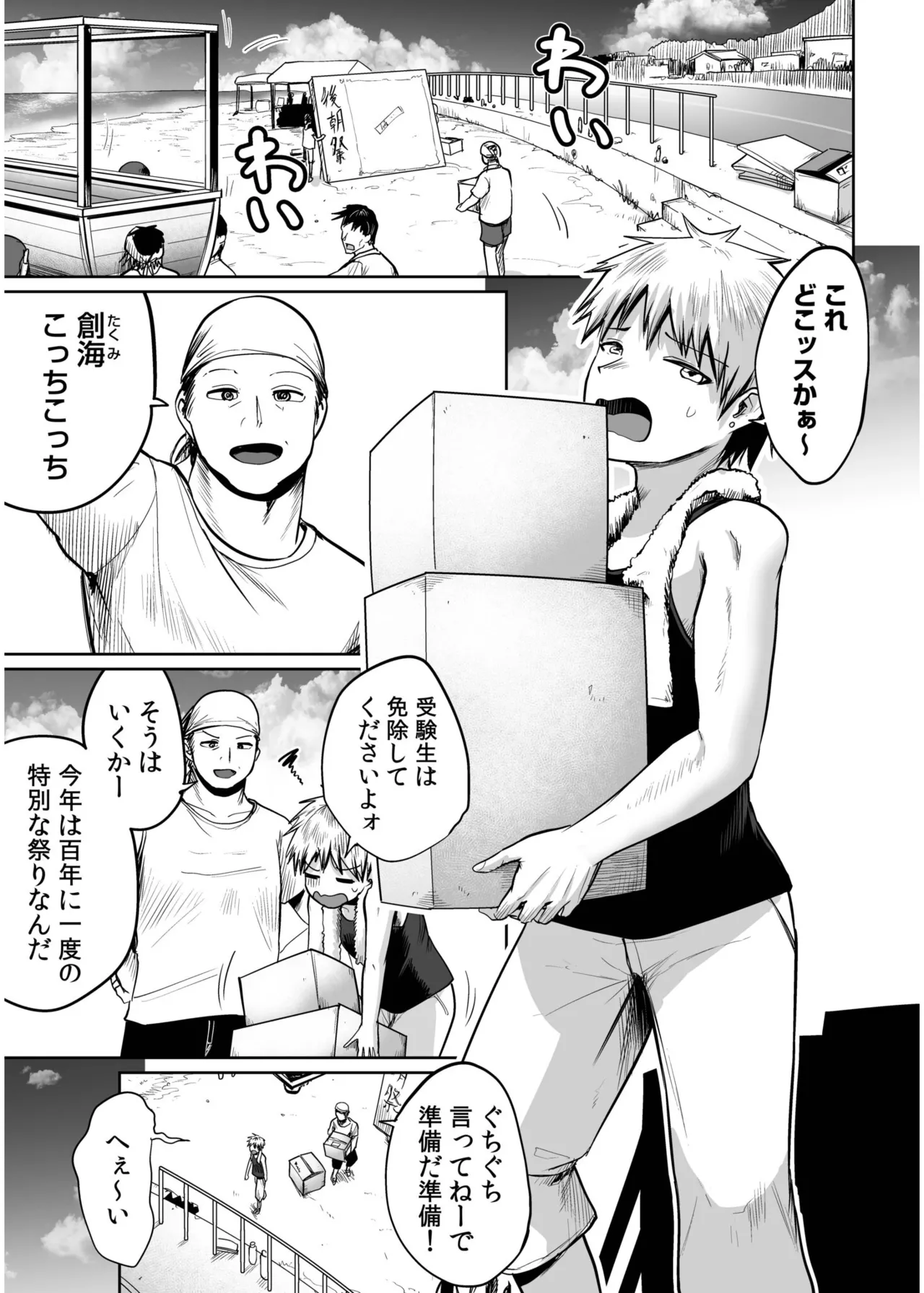 Ore to Sensei no Natsuyasumi page 29 - sole female sole male hentai manga - read online free