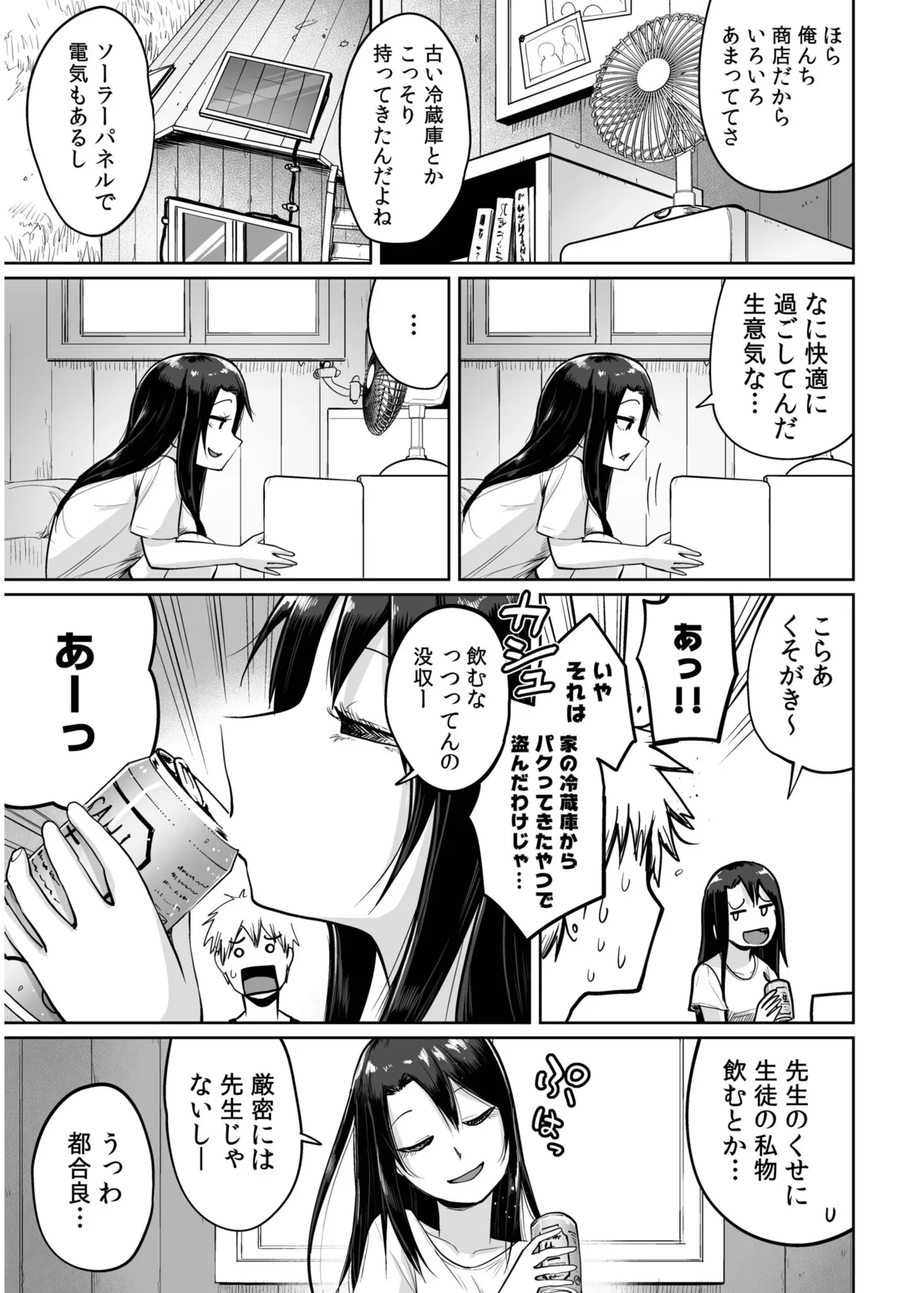 Ore to Sensei no Natsuyasumi page 33 - sole female sole male hentai manga - read online free