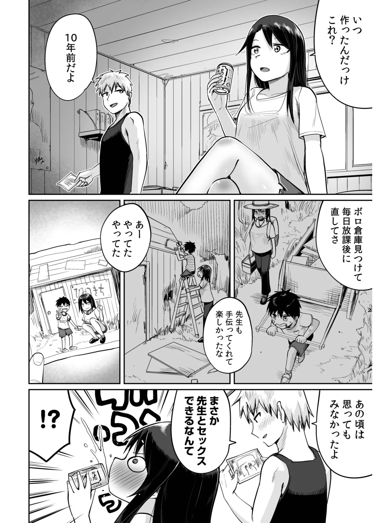 Ore to Sensei no Natsuyasumi page 34 - sole female sole male hentai manga - read online free