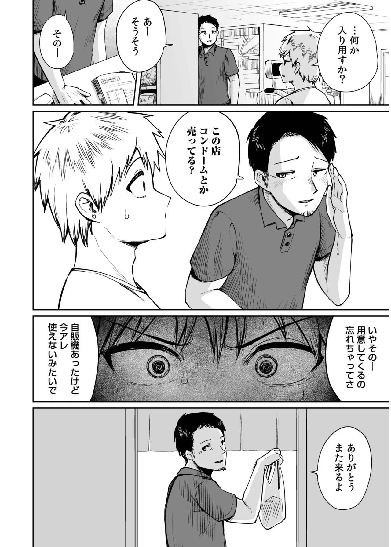 Ore to Sensei no Natsuyasumi page 54 - sole female sole male hentai manga - read online free