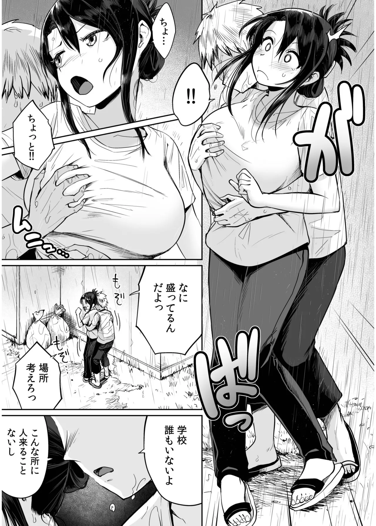 Ore to Sensei no Natsuyasumi page 57 - big breasts story arc hentai manga - read online free