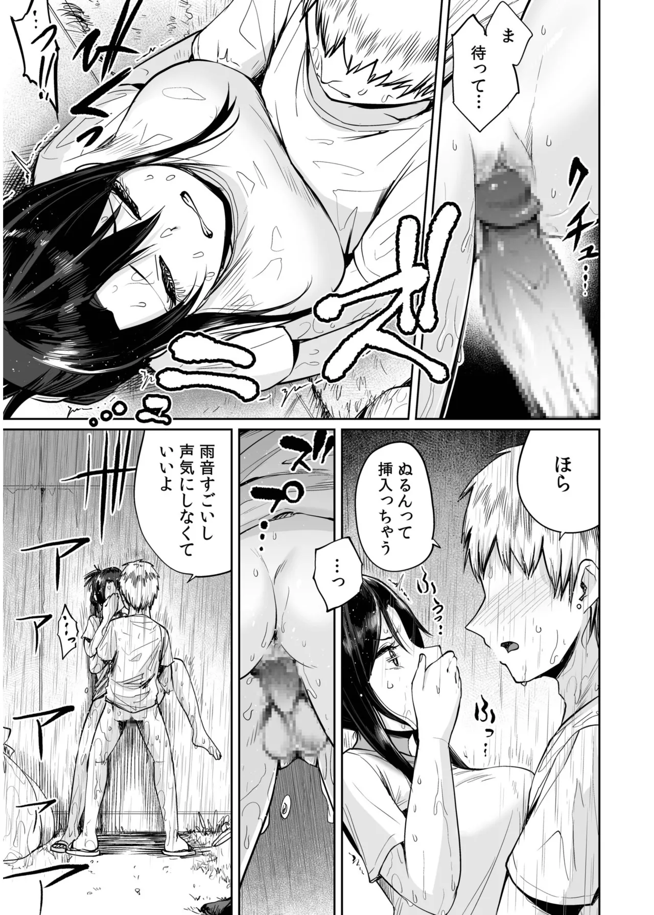 Ore to Sensei no Natsuyasumi page 59 - big breasts story arc hentai manga - read online free