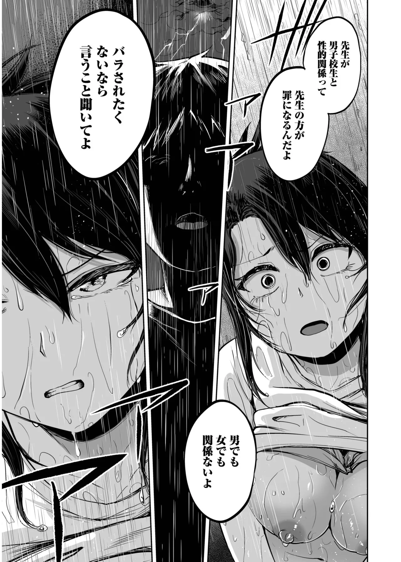 Ore to Sensei no Natsuyasumi page 63 - big breasts story arc hentai manga - read online free