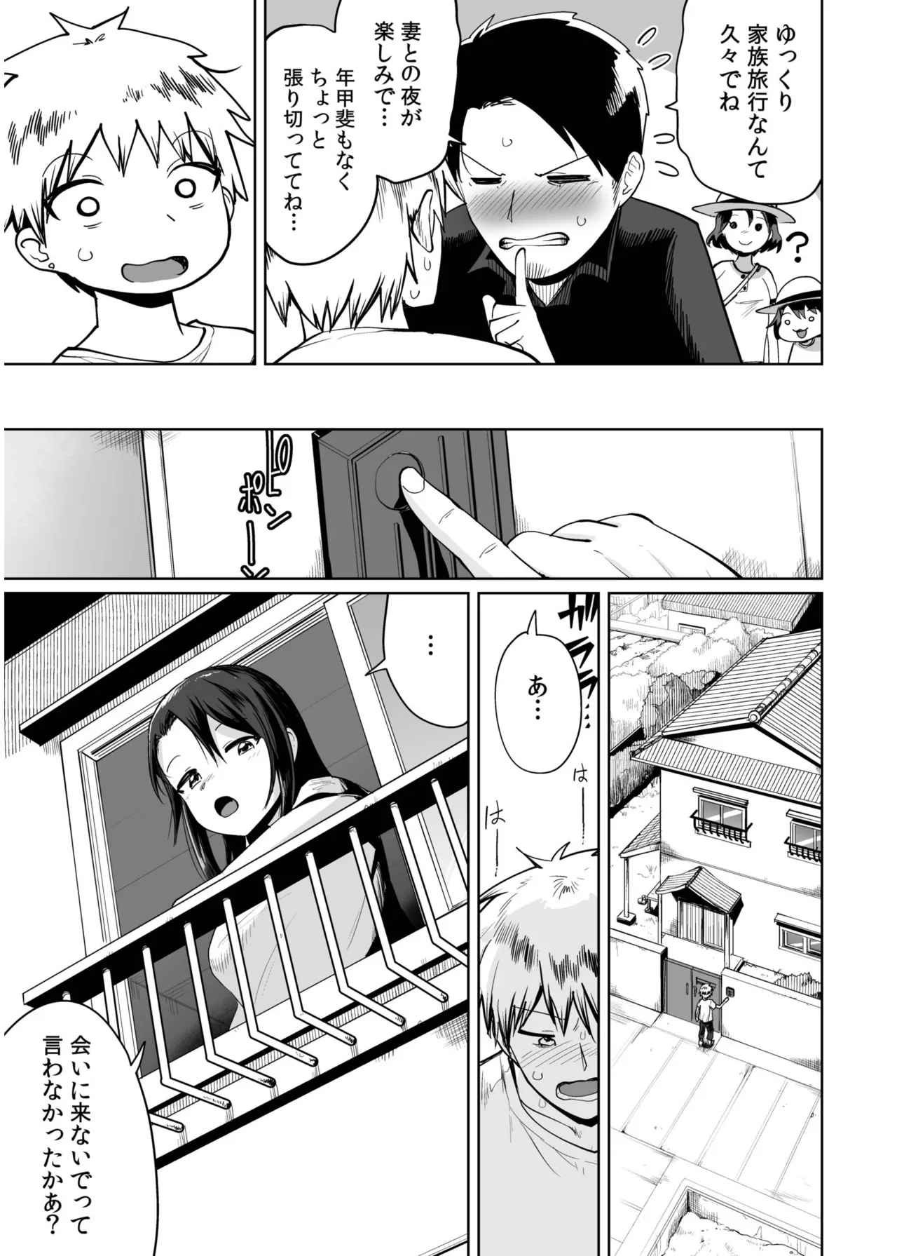 Ore to Sensei no Natsuyasumi page 81 - sole female sole male hentai manga - read online free