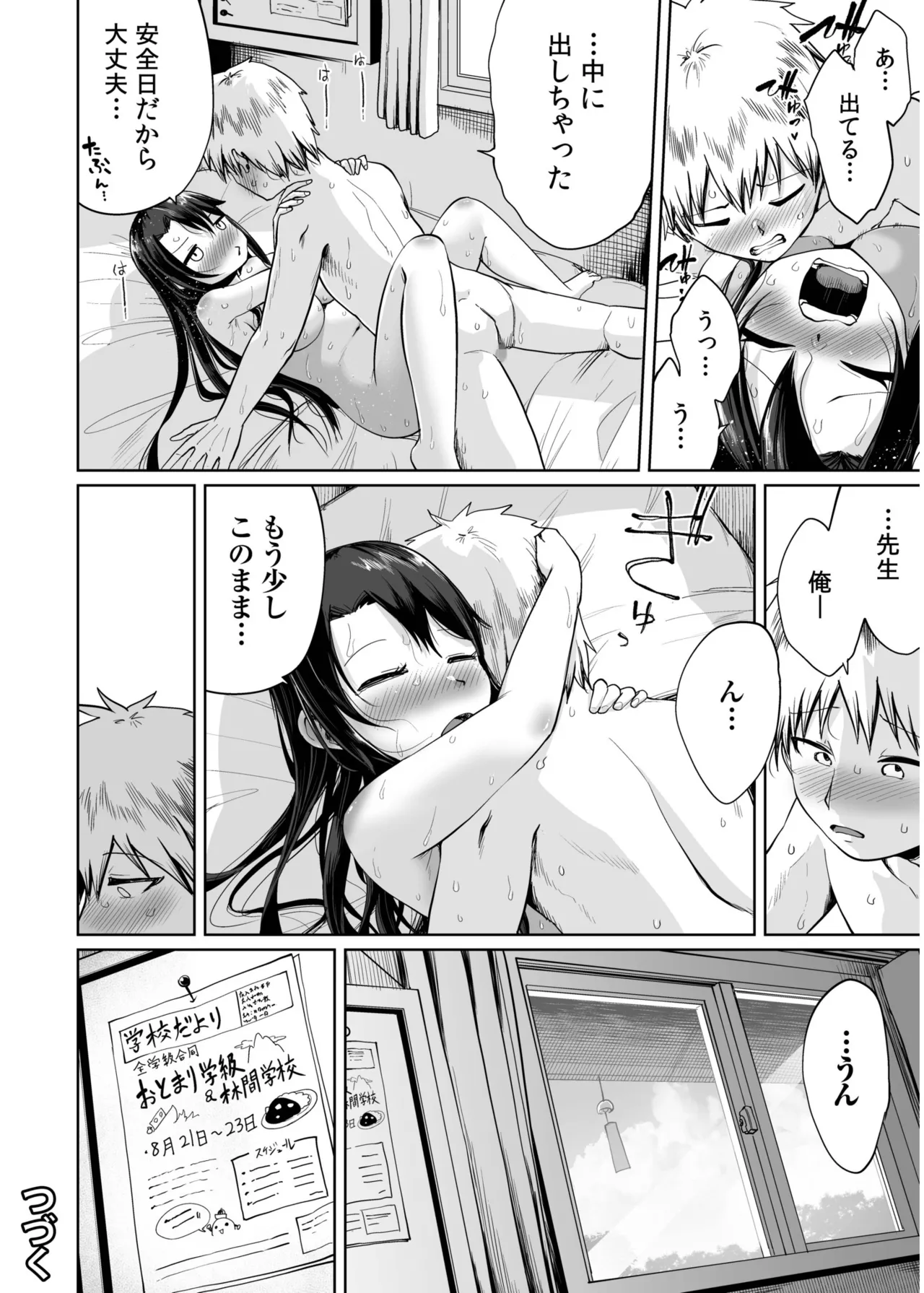 Ore to Sensei no Natsuyasumi page 98 - sole female sole male hentai manga - read online free