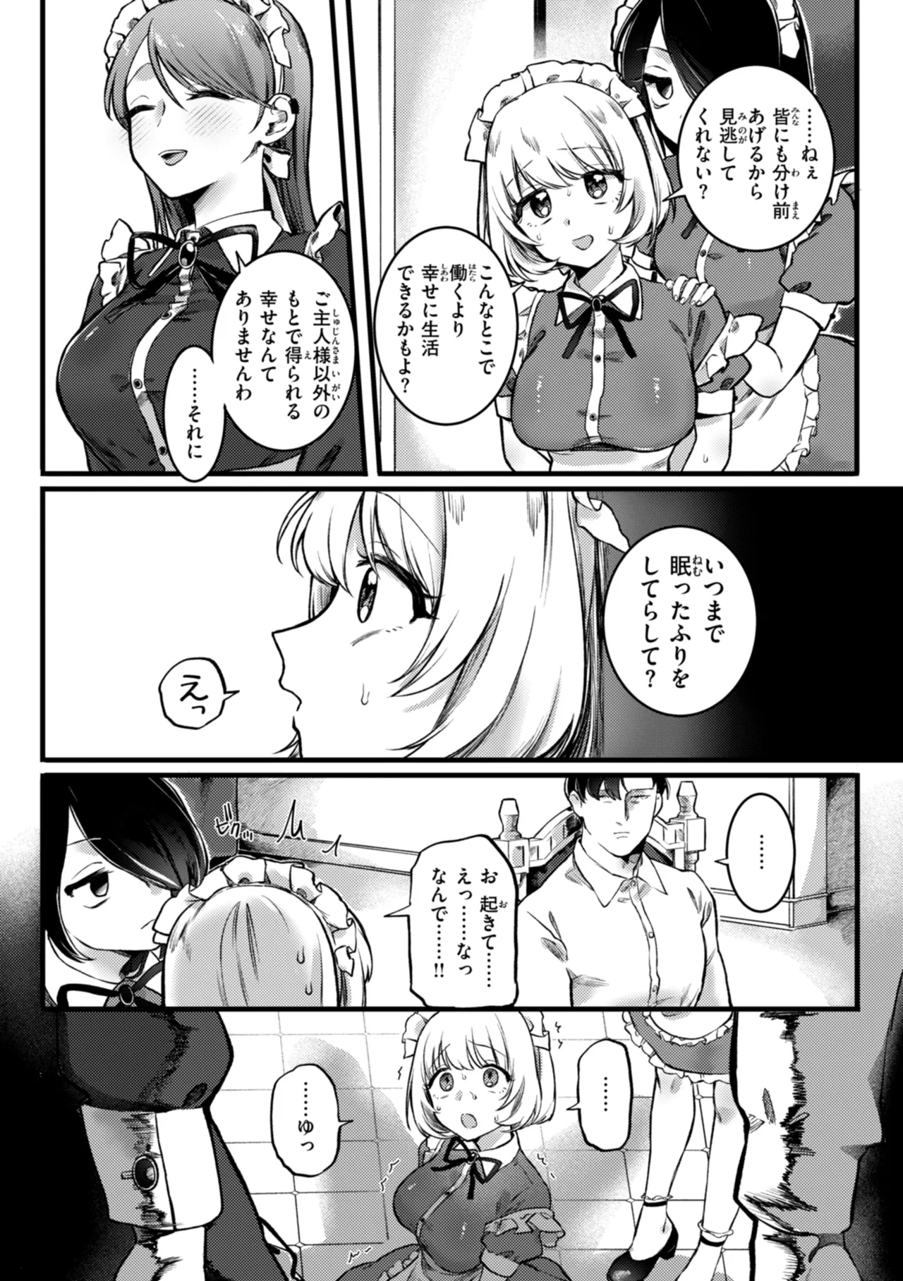 Richiteki Venus - Bitch of Venus page 122 - nakadashi paizuri hentai manga - read online free