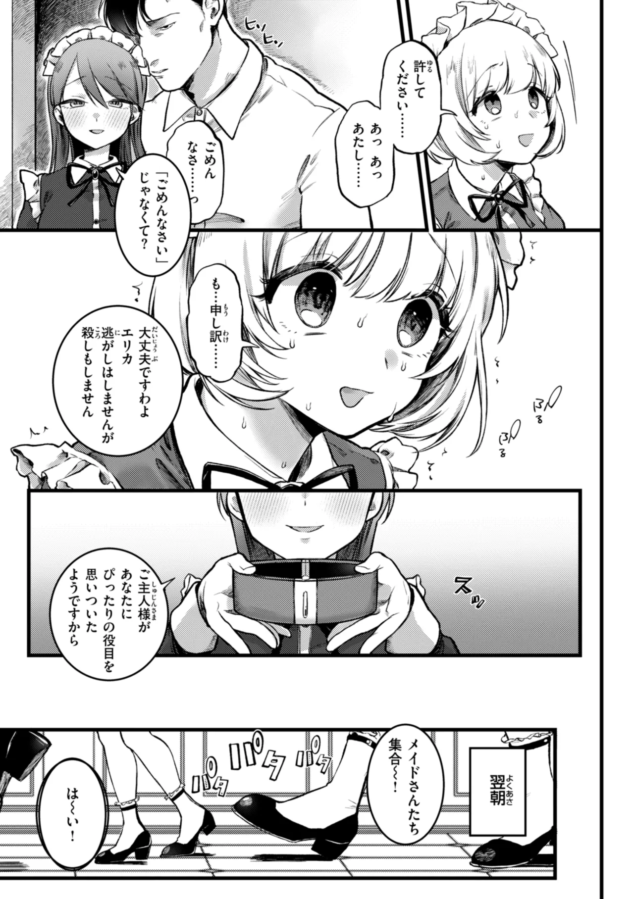 Richiteki Venus - Bitch of Venus page 123 - big breasts schoolgirl uniform hentai manga - read online free