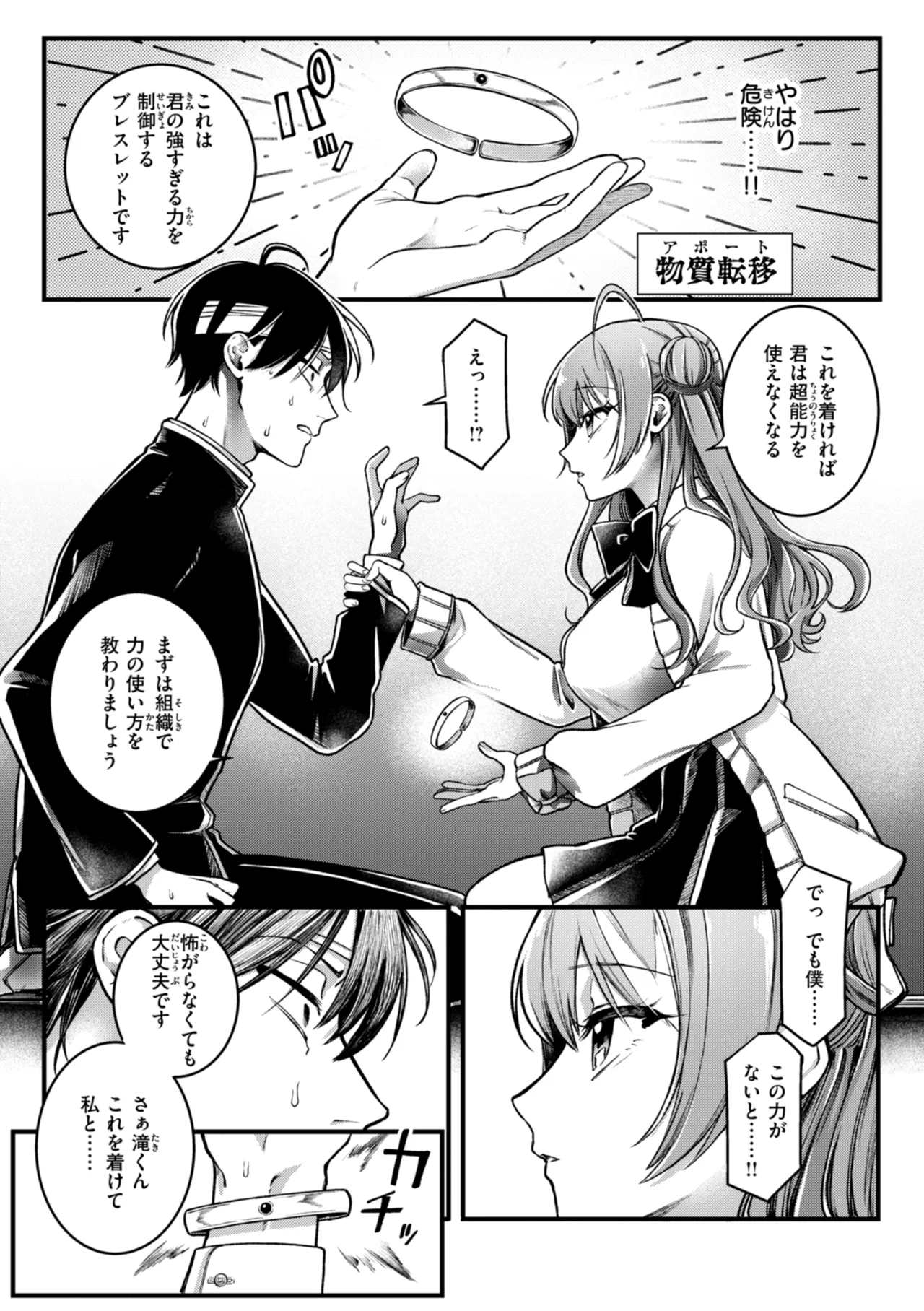 Richiteki Venus - Bitch of Venus page 13 - big breasts schoolgirl uniform hentai manga - read online free