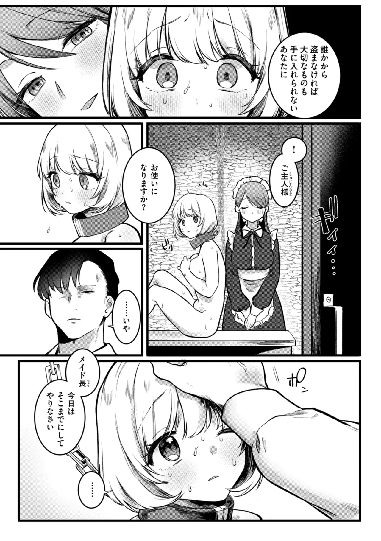 Richiteki Venus - Bitch of Venus page 131 - big breasts schoolgirl uniform hentai manga - read online free