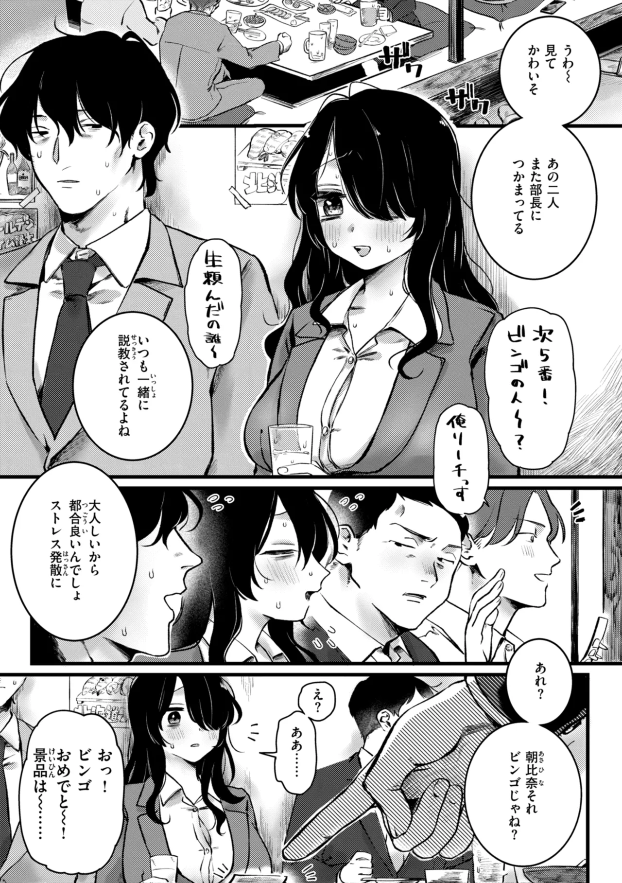 Richiteki Venus - Bitch of Venus page 141 - big breasts schoolgirl uniform hentai manga - read online free