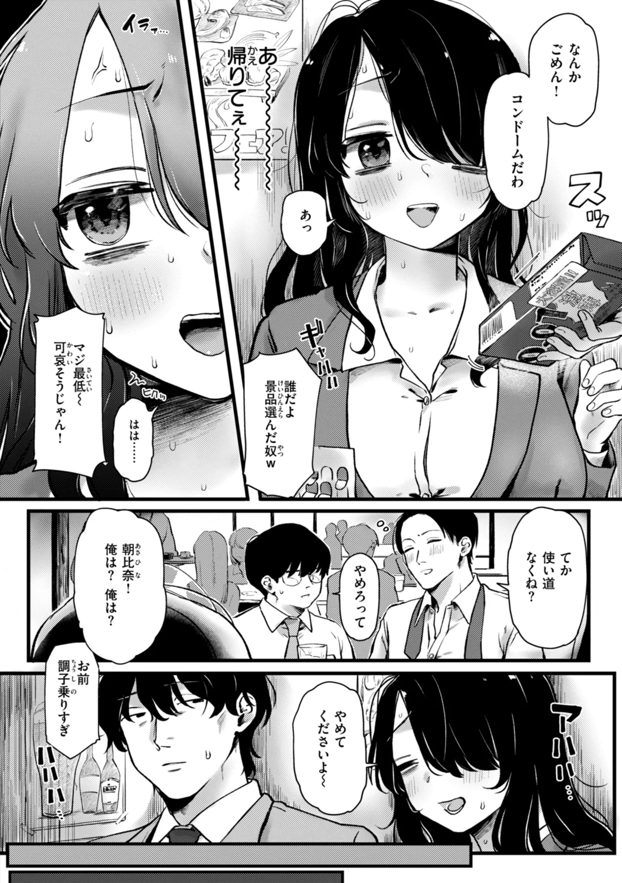 Richiteki Venus - Bitch of Venus page 142 - big breasts schoolgirl uniform hentai manga - read online free