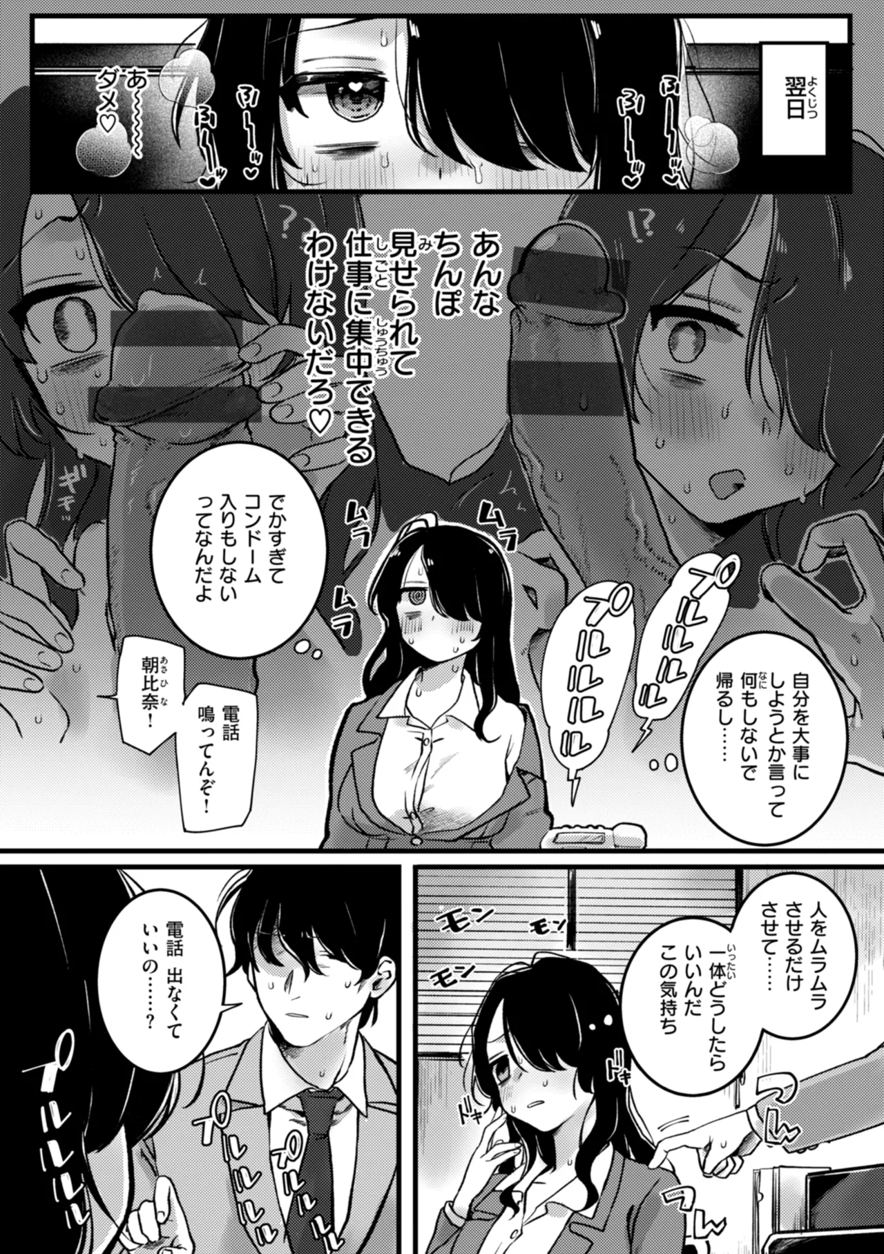 Richiteki Venus - Bitch of Venus page 147 - nakadashi paizuri hentai manga - read online free