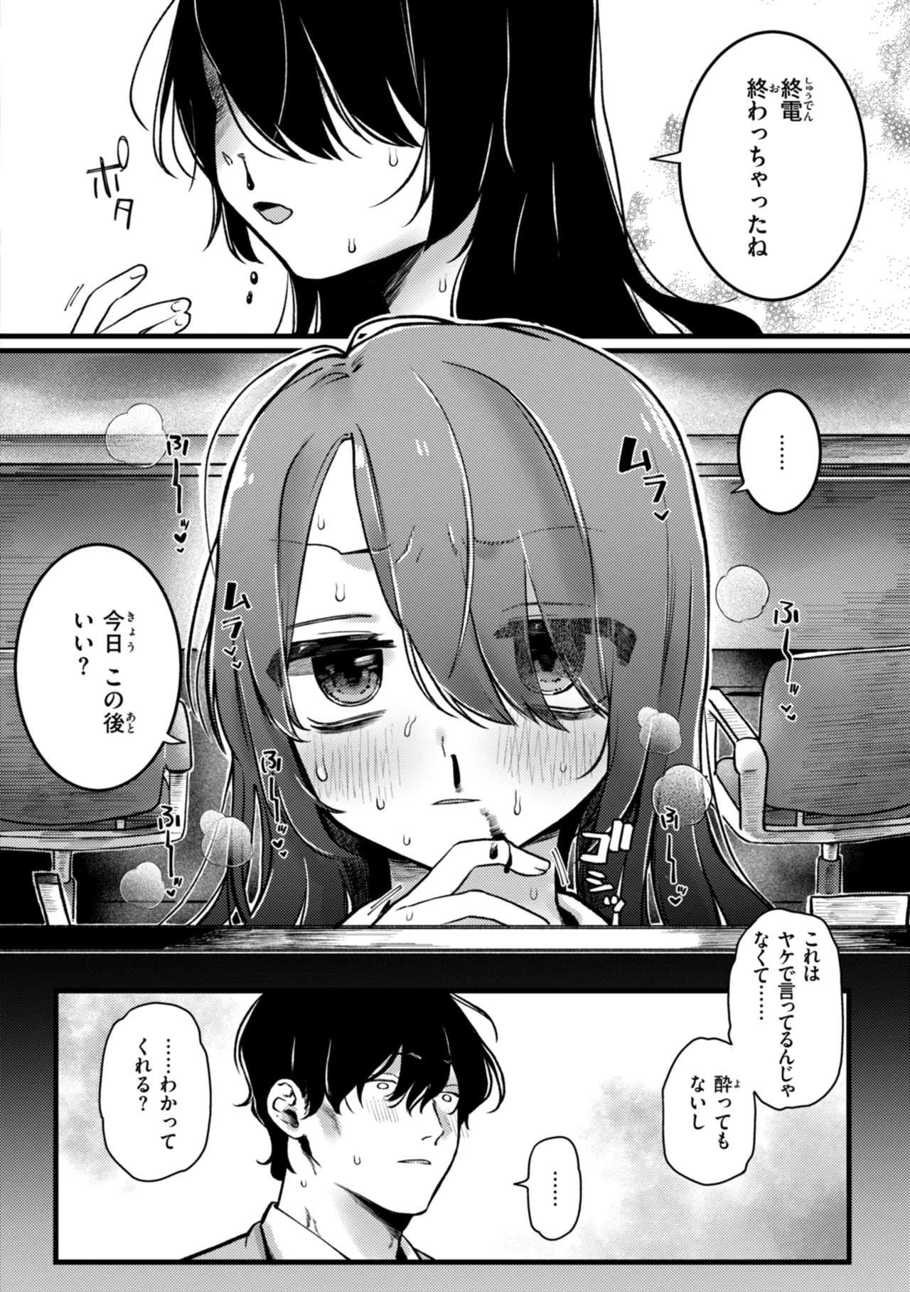 Richiteki Venus - Bitch of Venus page 150 - big breasts schoolgirl uniform hentai manga - read online free