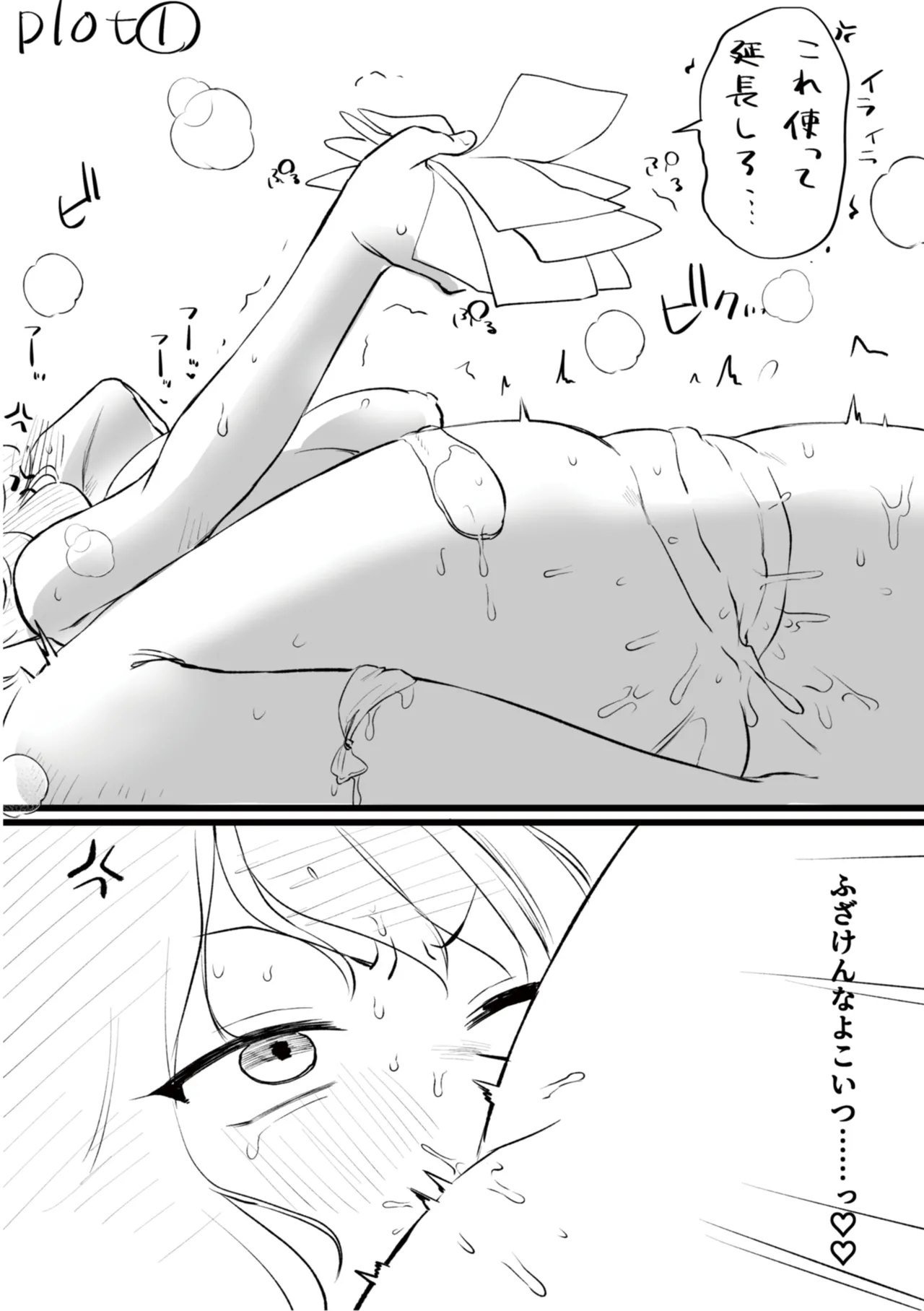 Richiteki Venus - Bitch of Venus page 162 - nakadashi paizuri hentai manga - read online free