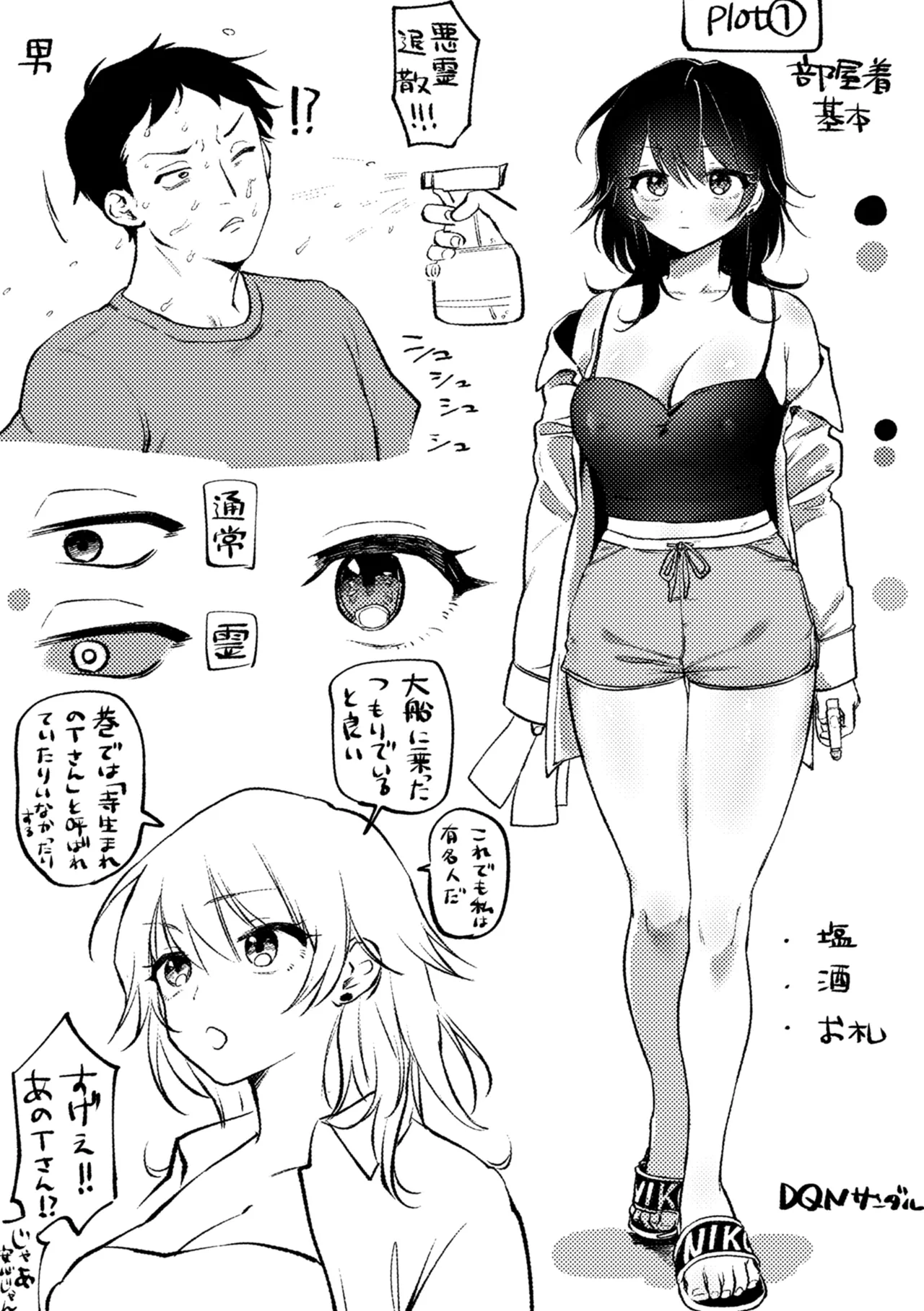 Richiteki Venus - Bitch of Venus page 165 - big breasts schoolgirl uniform hentai manga - read online free